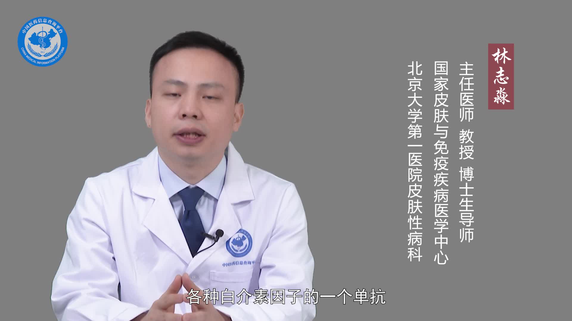 银屑病生物制剂都有哪些类型？