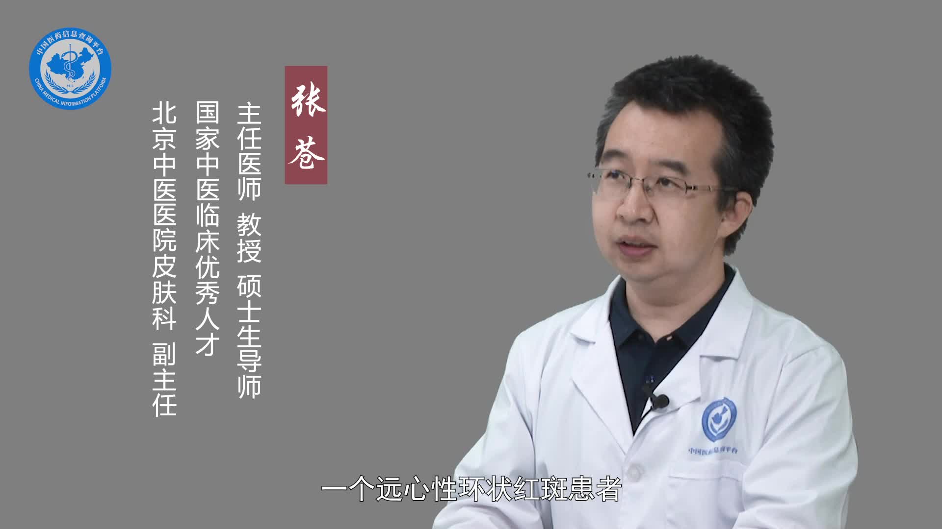 怎么预防远心性环状红斑？