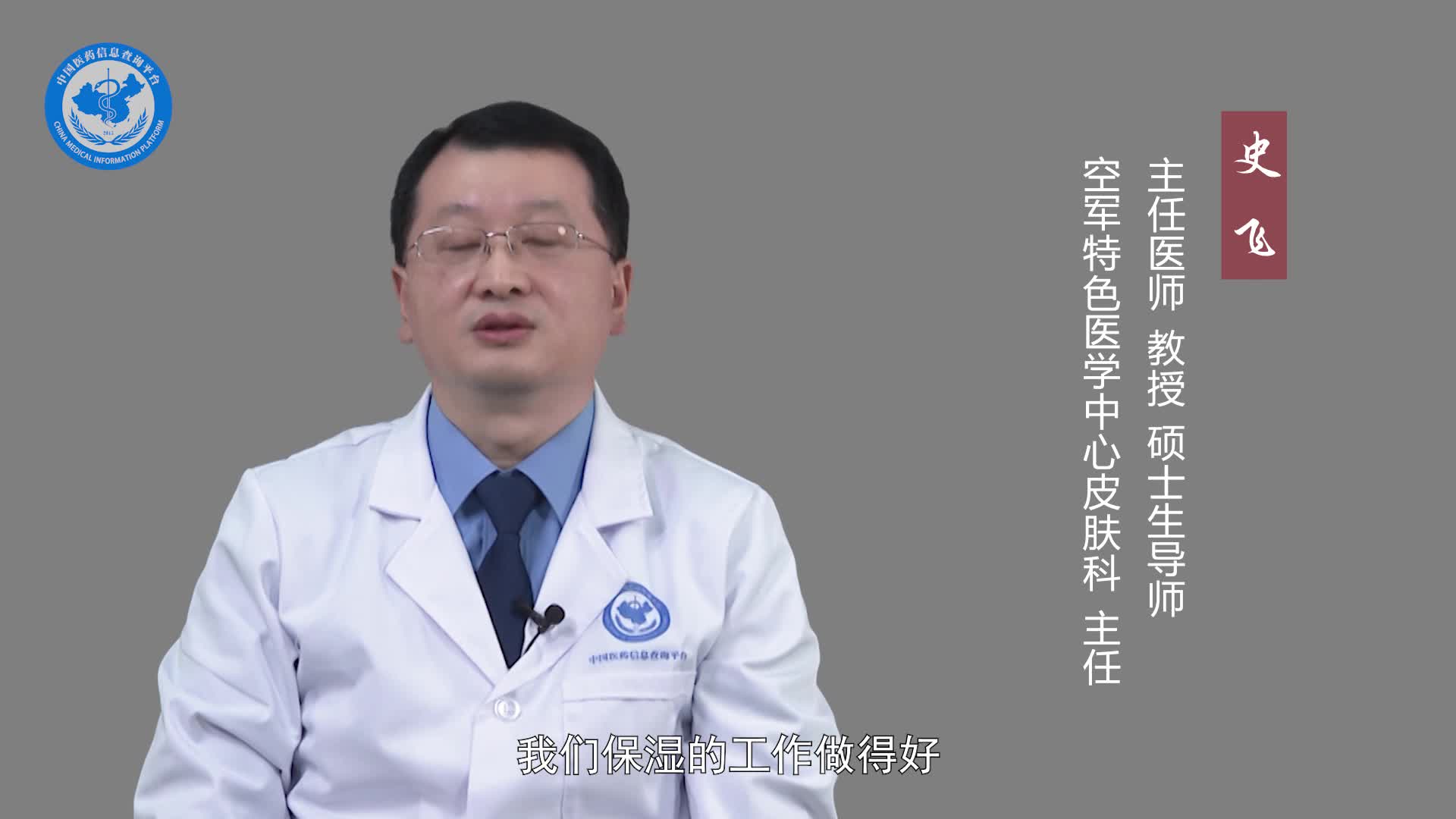 鱼鳞皮肤的治疗方法？