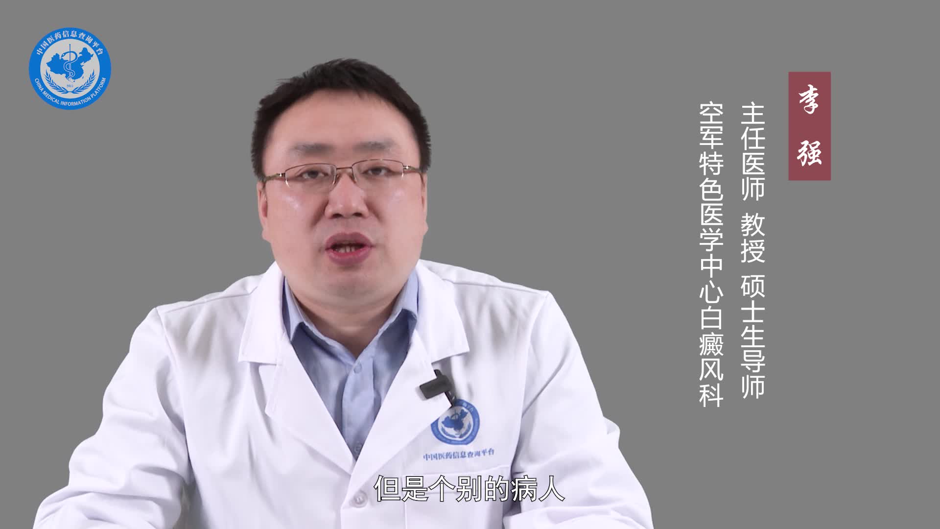 白癜风的进展期有什么症状？