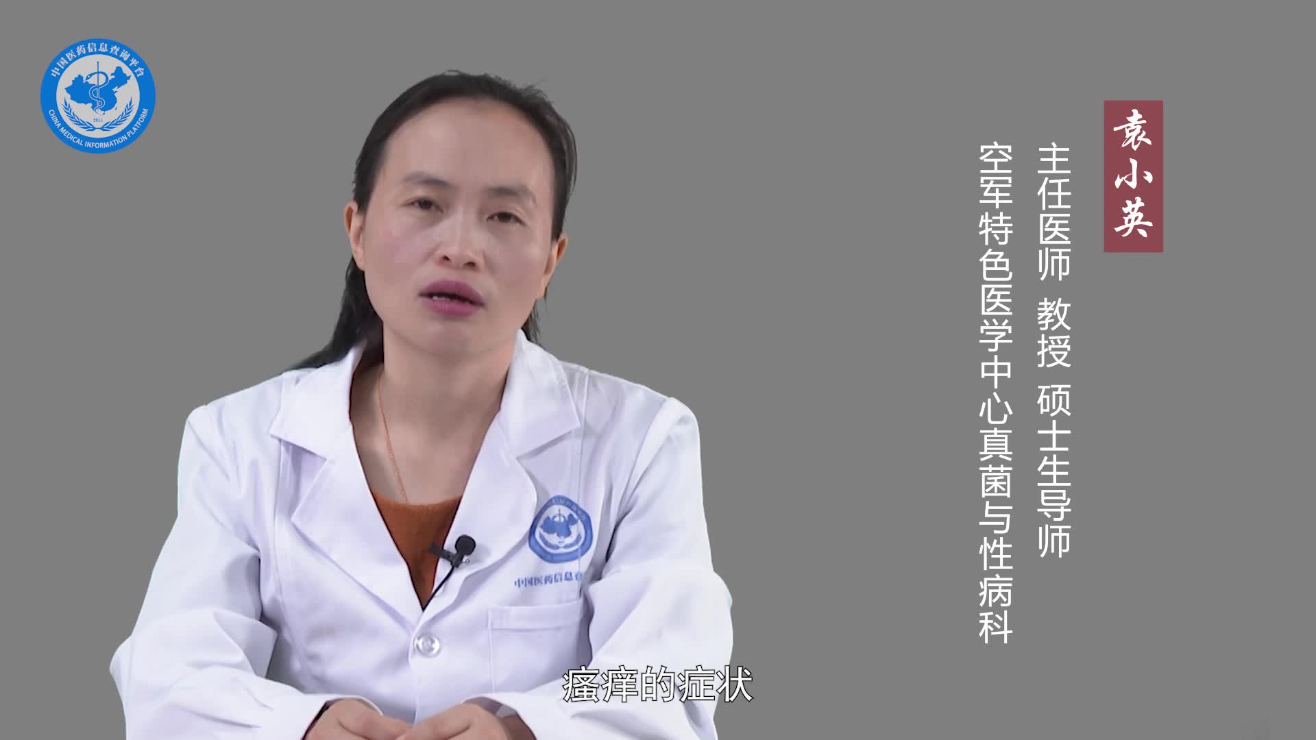 手癣的症状有哪些？