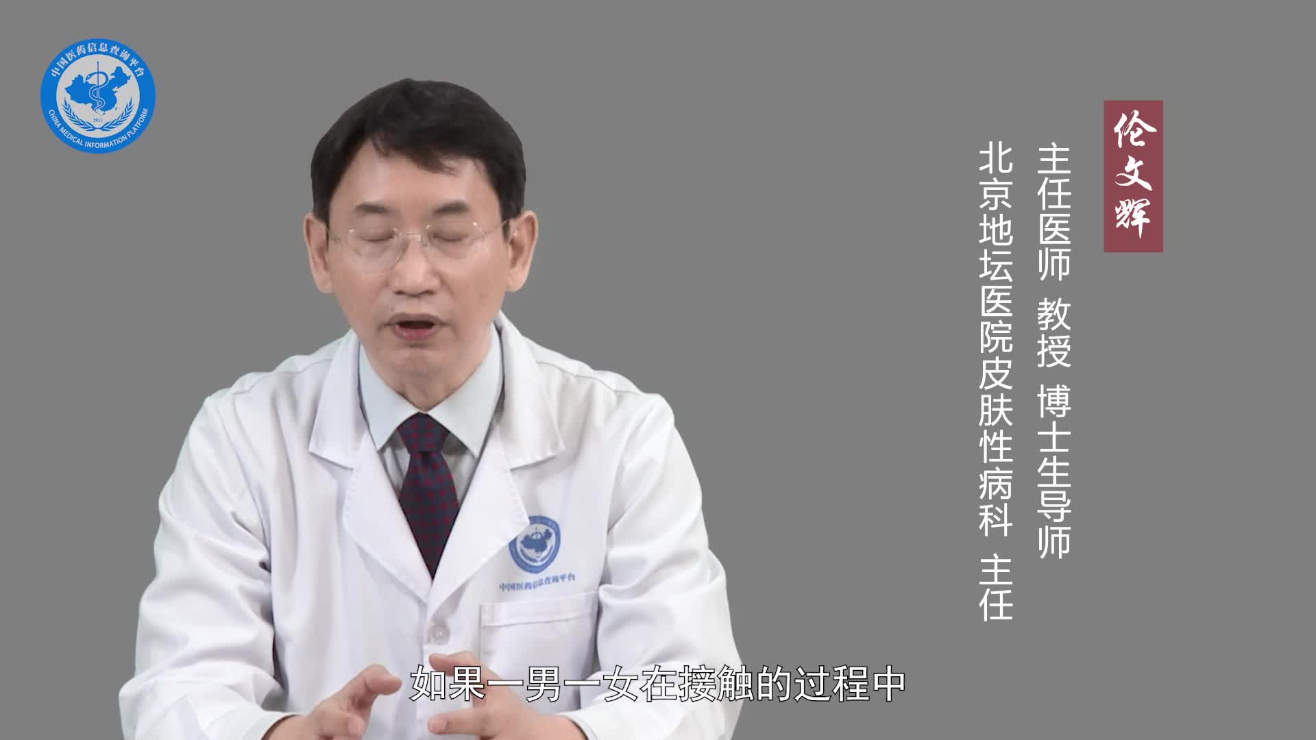 进行性生活时怎样预防性病？