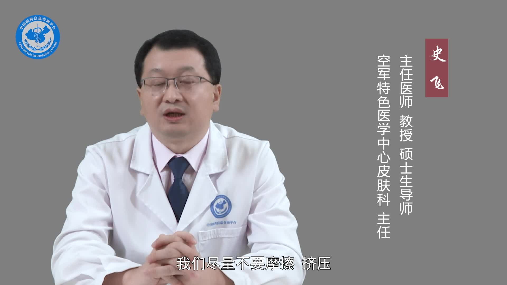 得了日光性角化病需要注意什么？