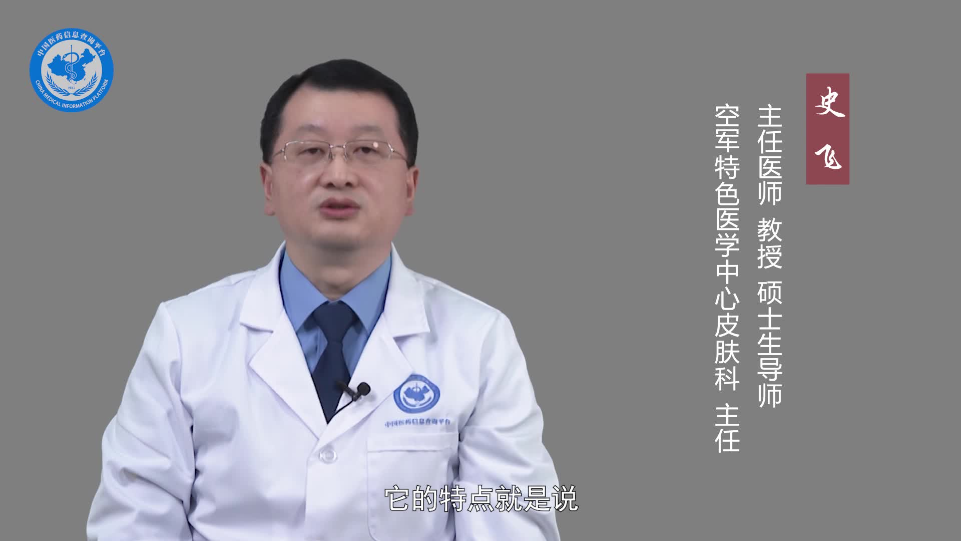 鱼鳞皮肤病有什么症状？