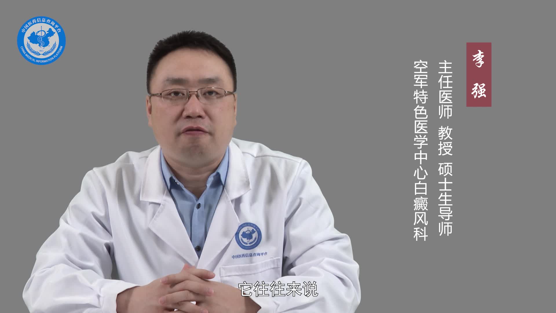 308激光治疗白癜风皮肤会发红吗？