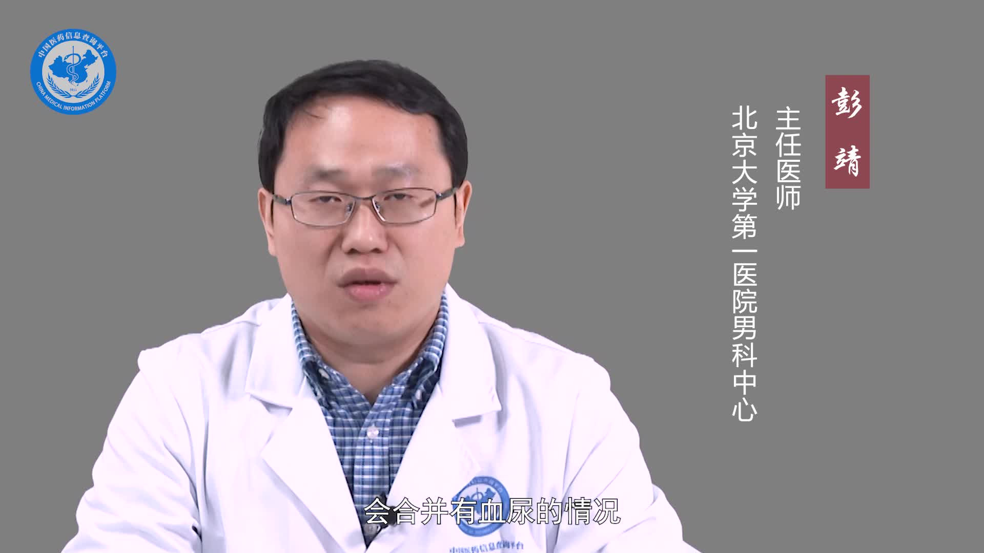 尿路感染有哪些症状？