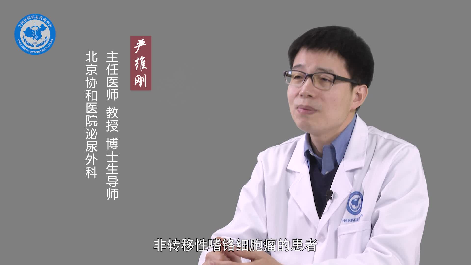 嗜铬细胞瘤会复发吗？