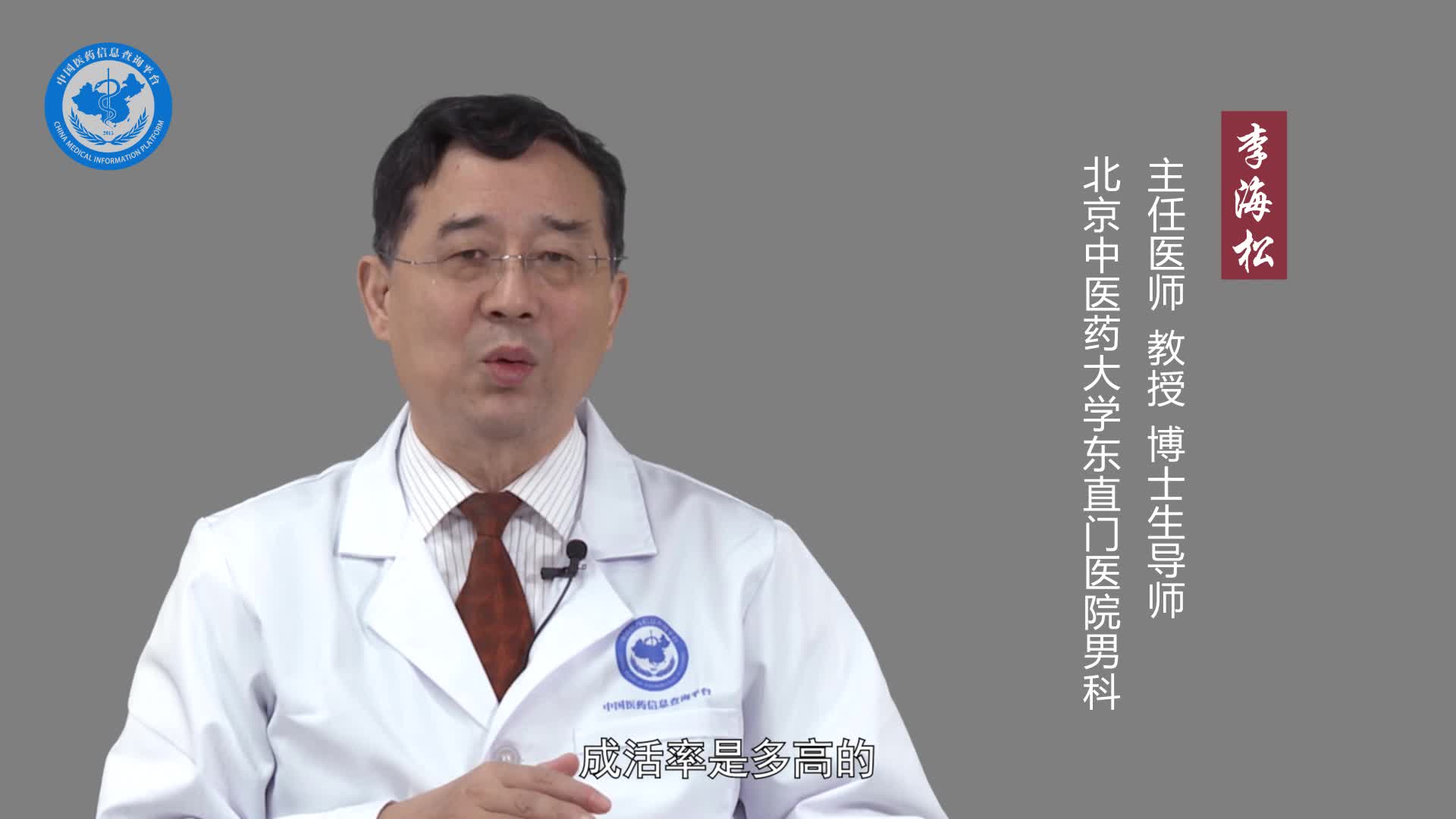男性不孕不育需要做哪些检查项目？