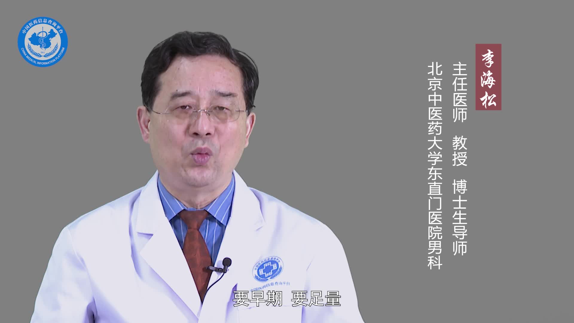 急性前列腺炎怎么治疗？