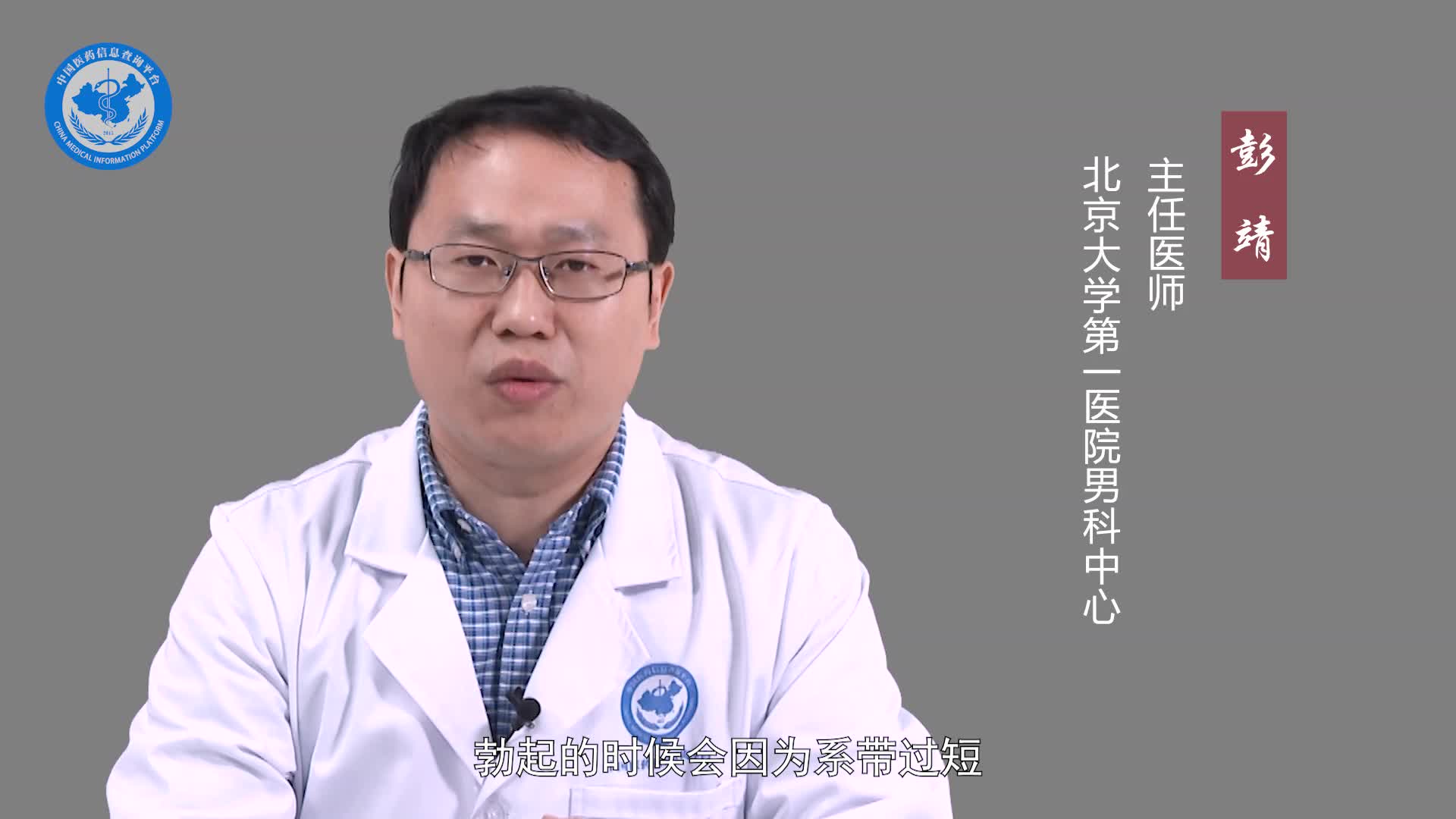 包皮系带切除的好处有哪些？