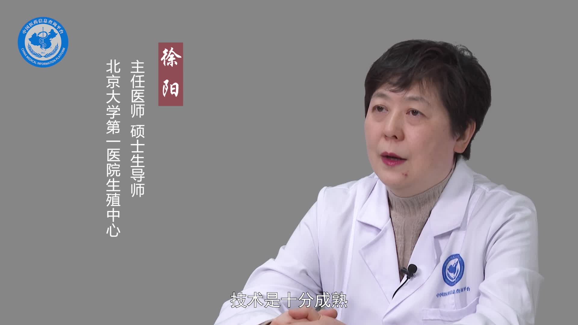 什么是冻融胚胎移植？