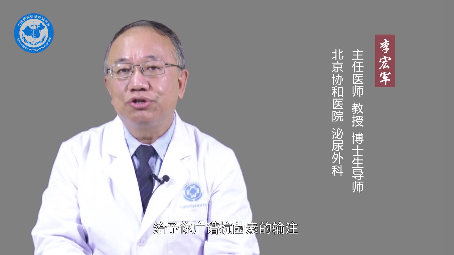 急性前列腺炎挂什么科？
