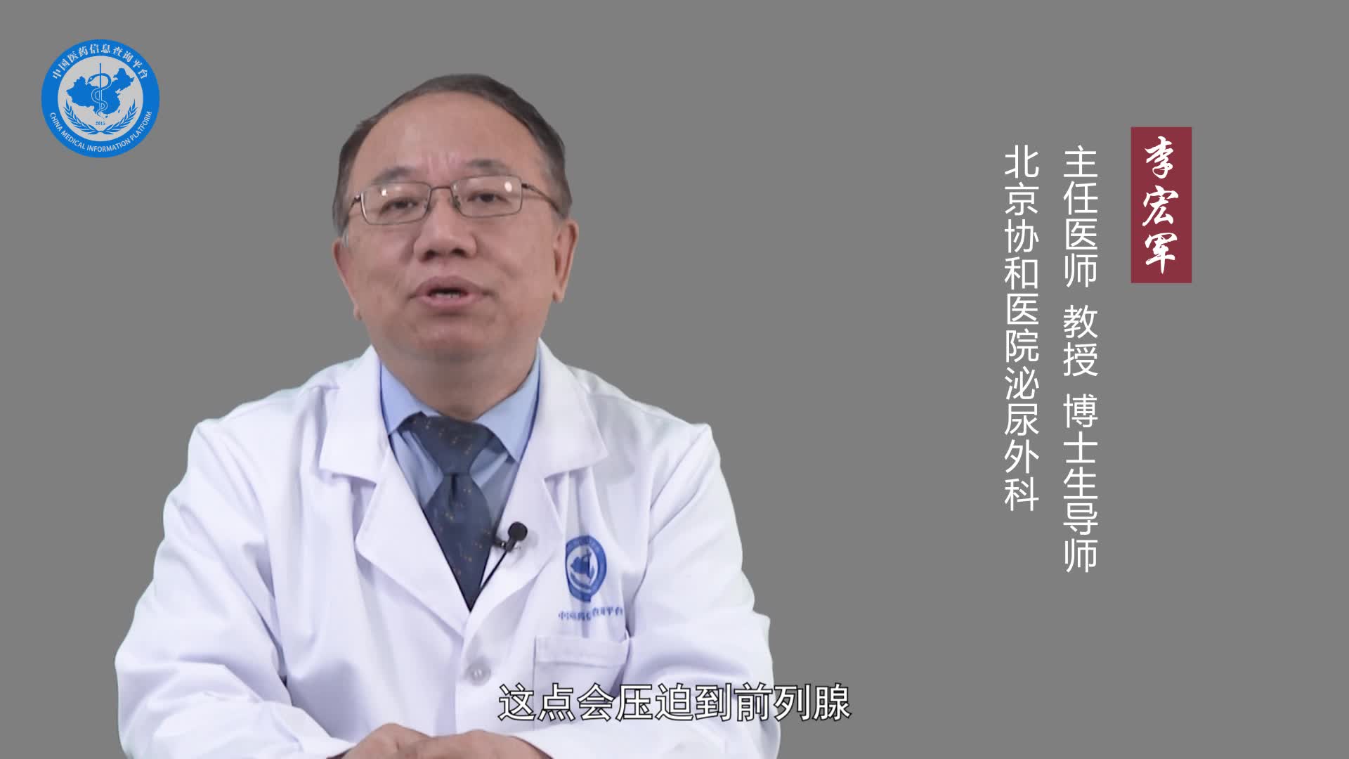 慢性前列腺炎的注意事项？