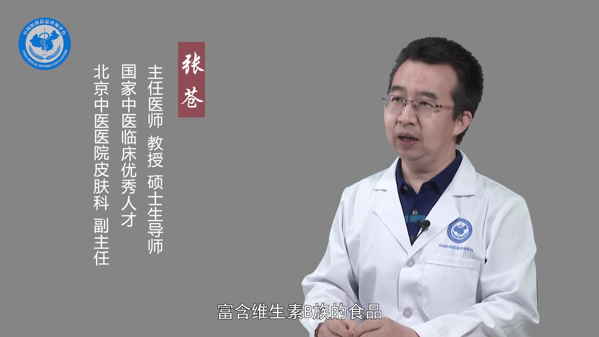 嘴唇脱皮吃什么维生素好？