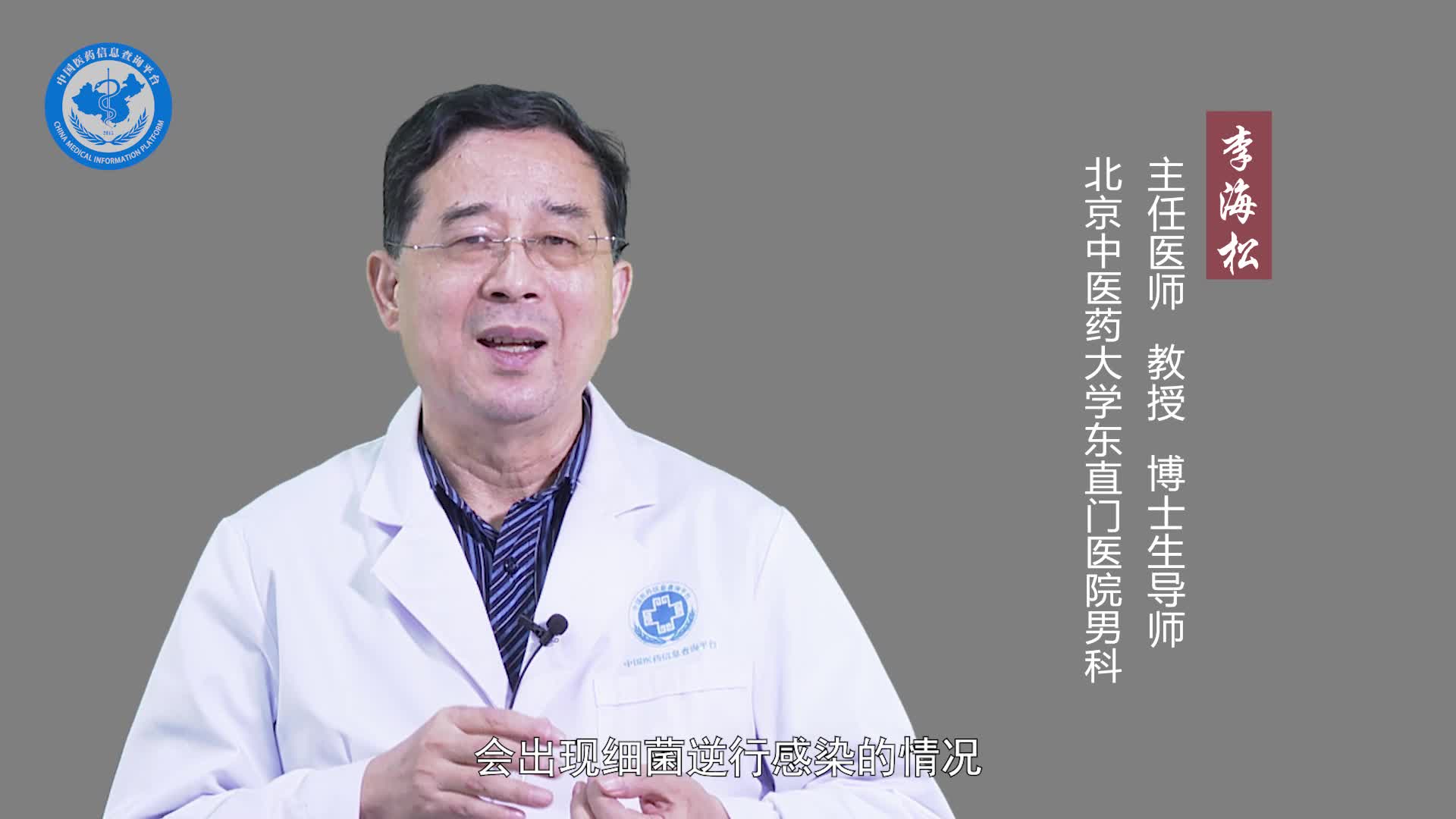 非细菌性前列腺炎是怎么引起的？