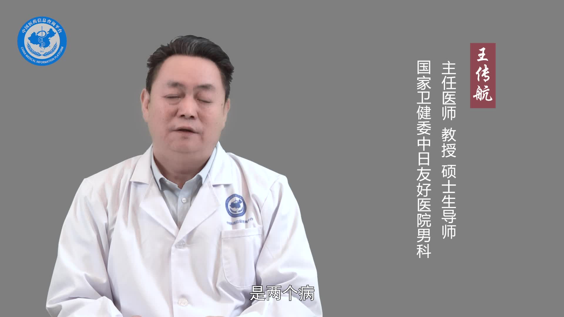 年轻人得了无菌性前列腺炎怎么治疗？
