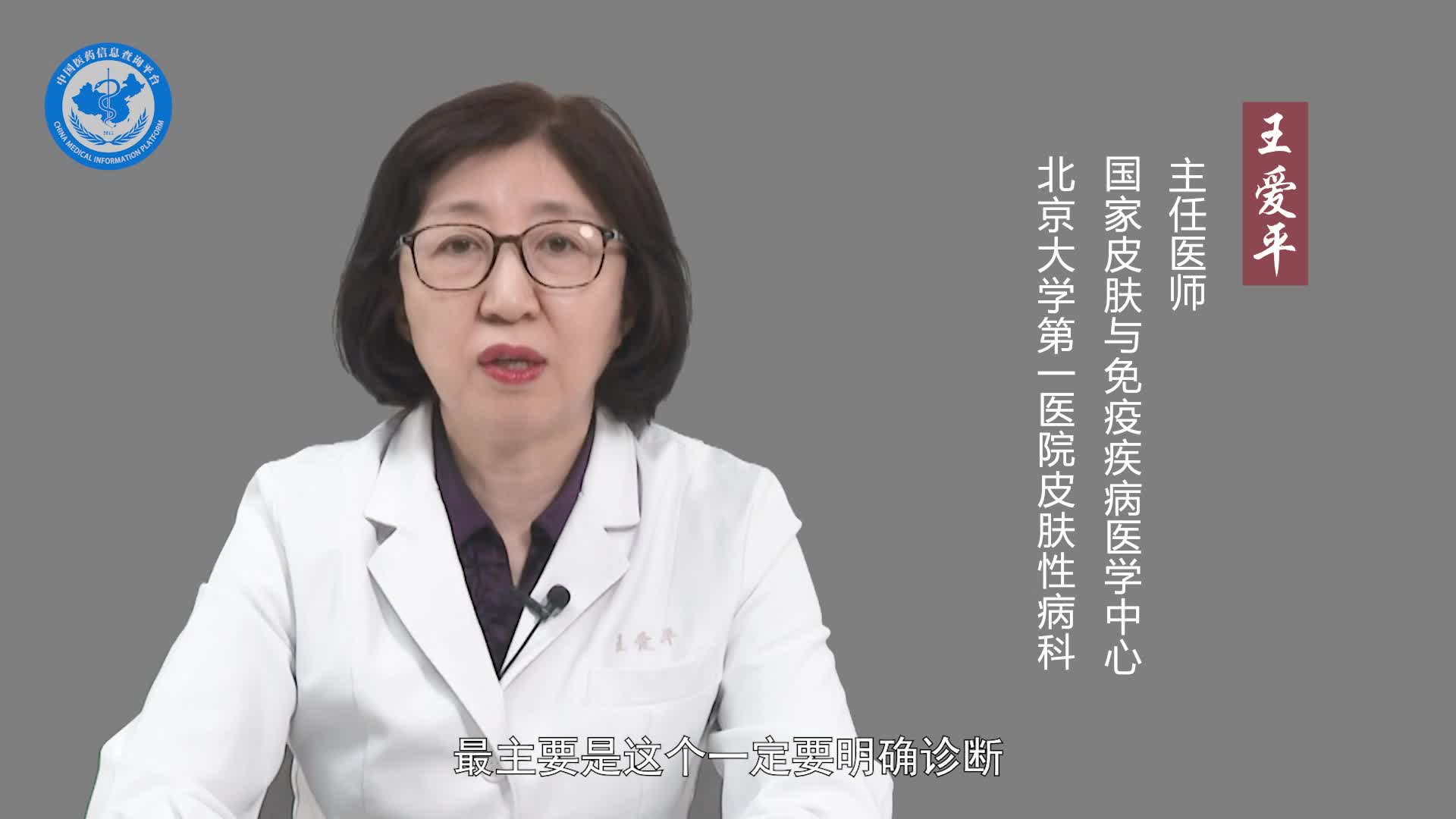 体癣怎么治疗？