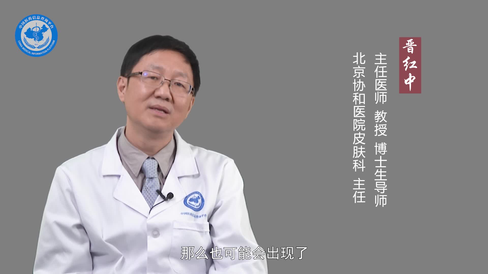 皮肤小血管炎的症状？