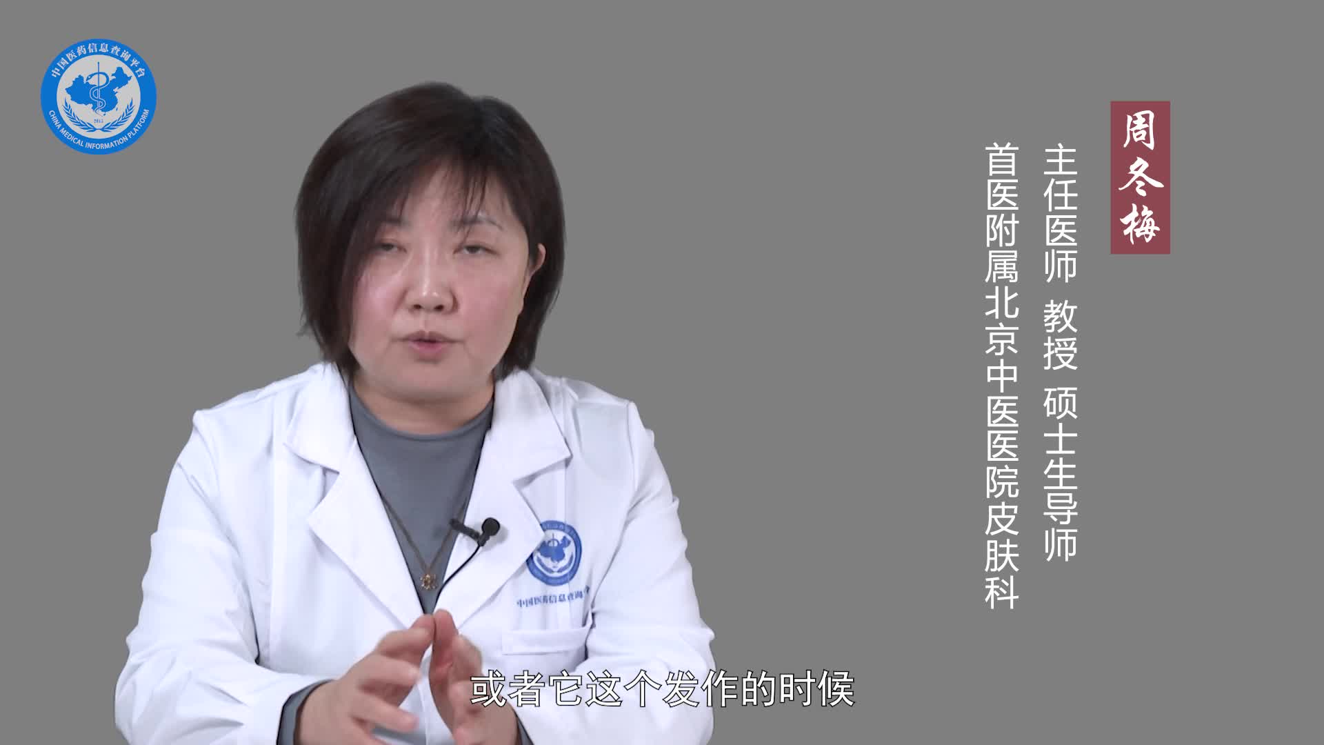 慢性湿疹能根治吗？
