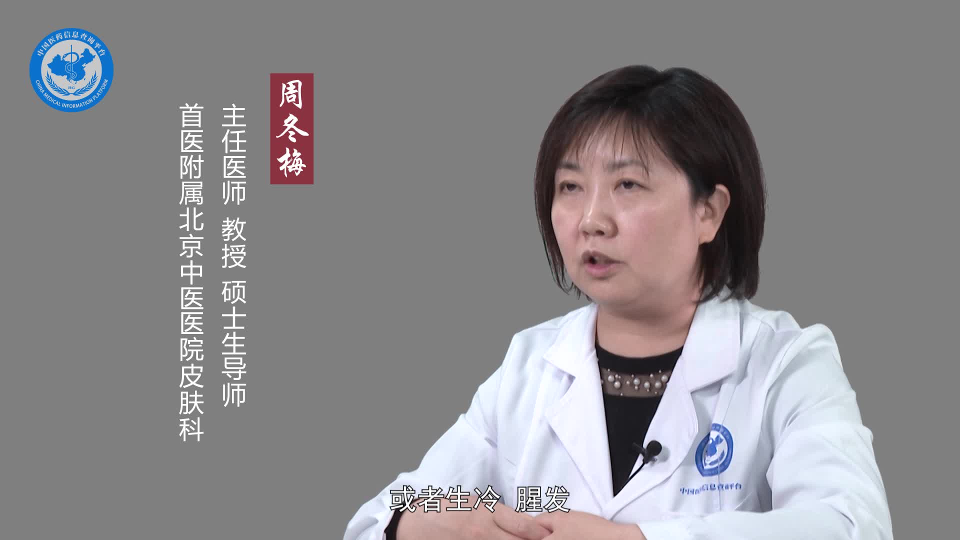 有带状疱疹不能吃什么食物？