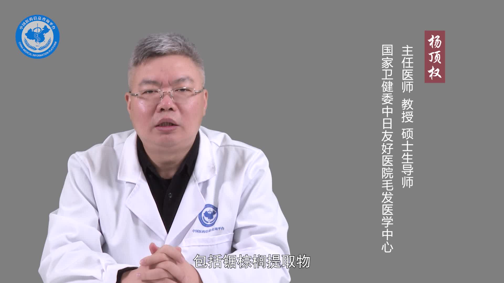 如何预防雄激素性脱发？