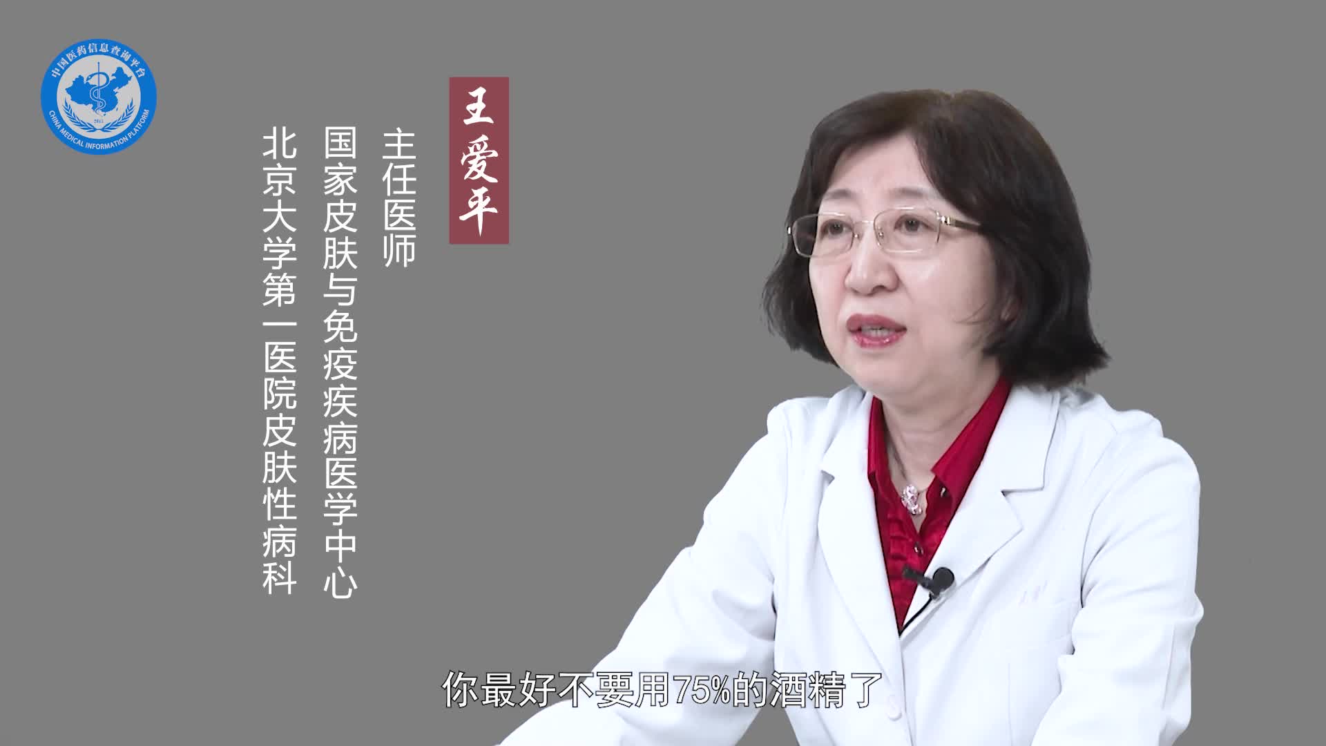 孕妇得了脚气可以用酒精消毒吗？