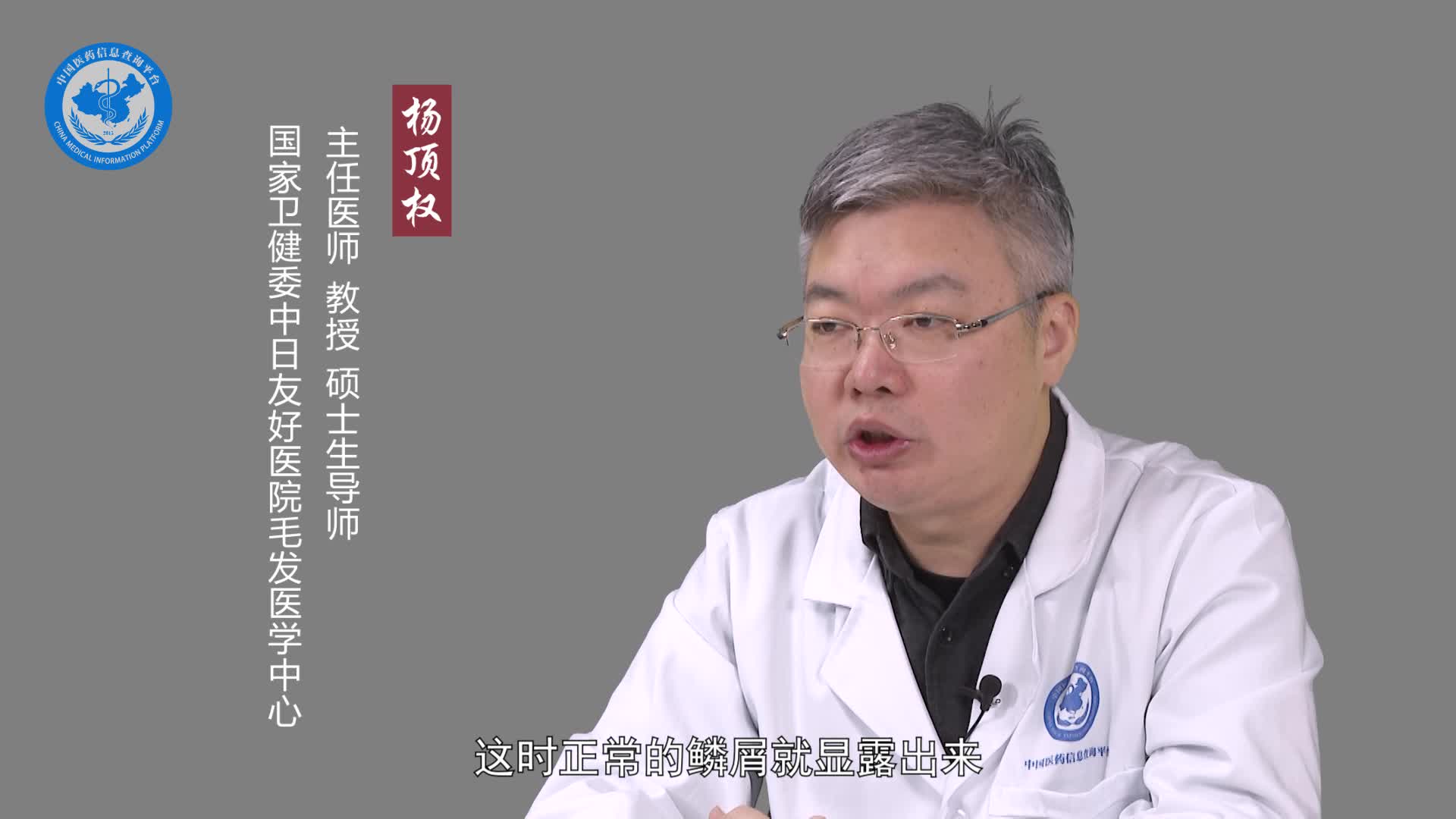 刚洗完头就有头皮屑是怎么回事？