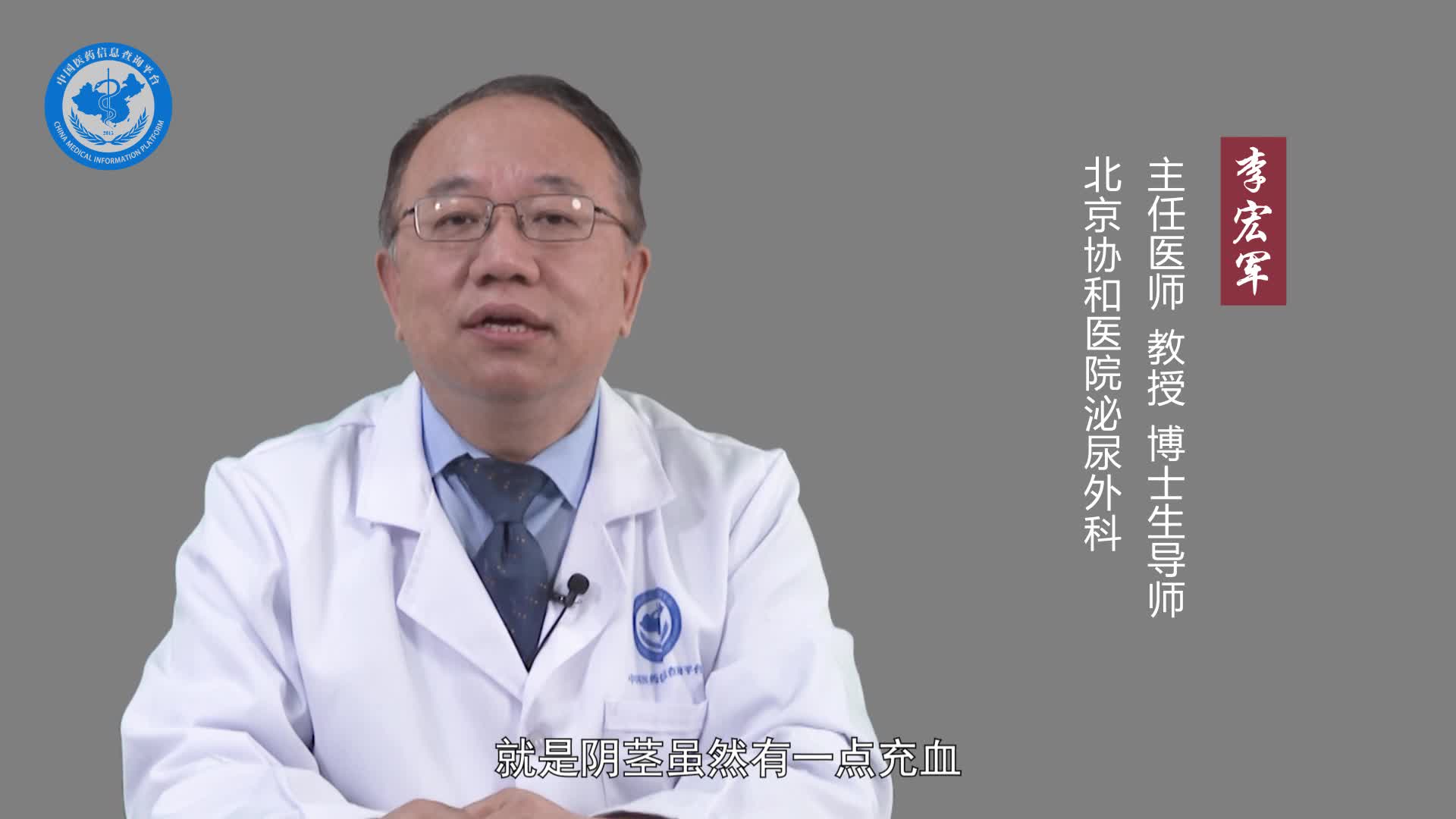 什么是勃起不坚？