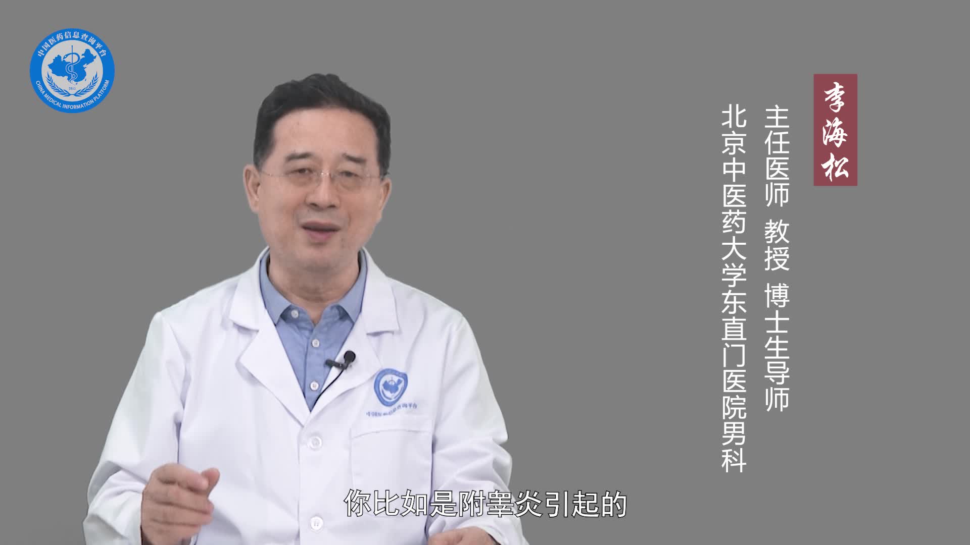 右侧睾丸隐痛吃什么药？