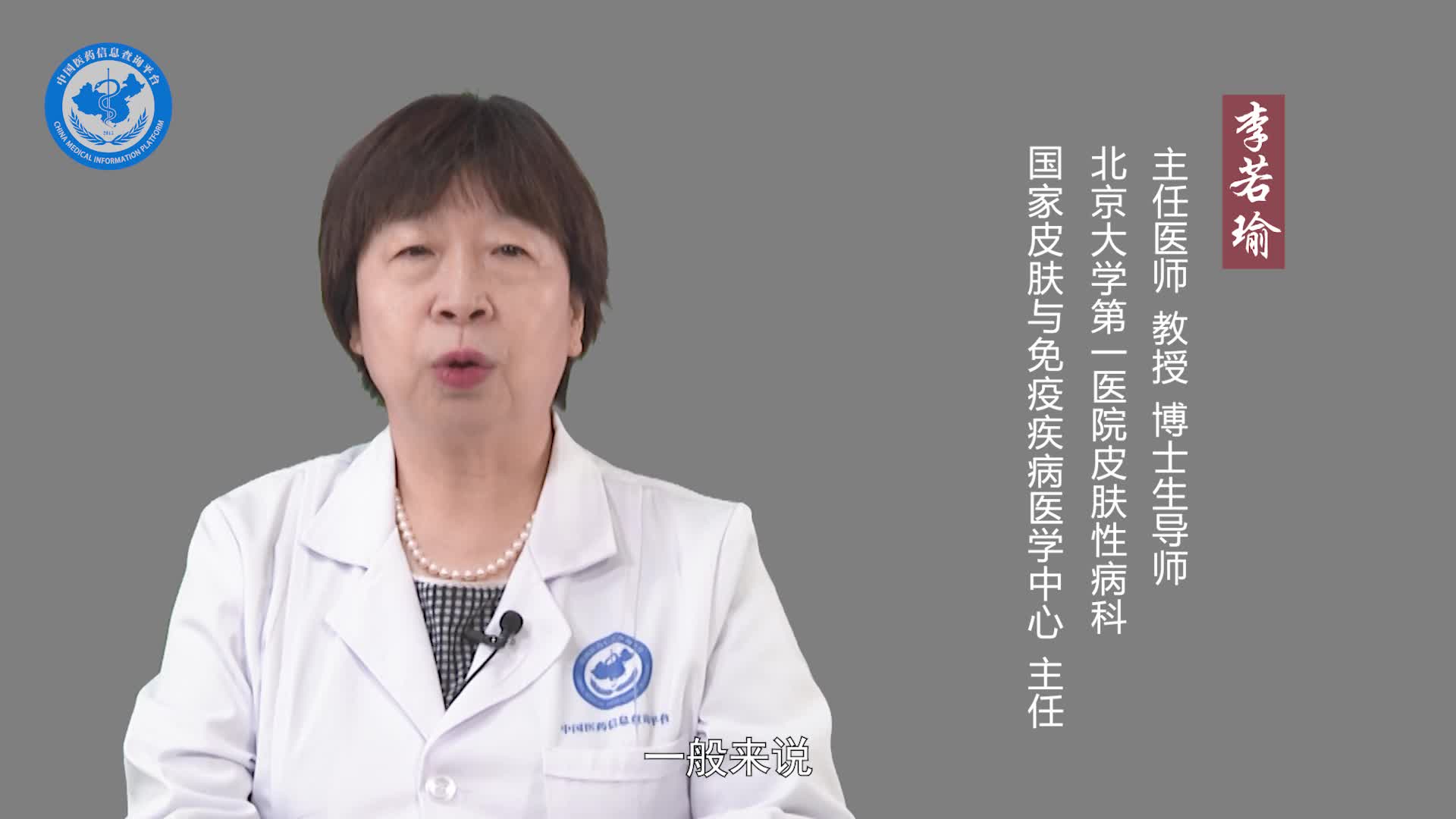 真菌性皮肤病的治疗方法？