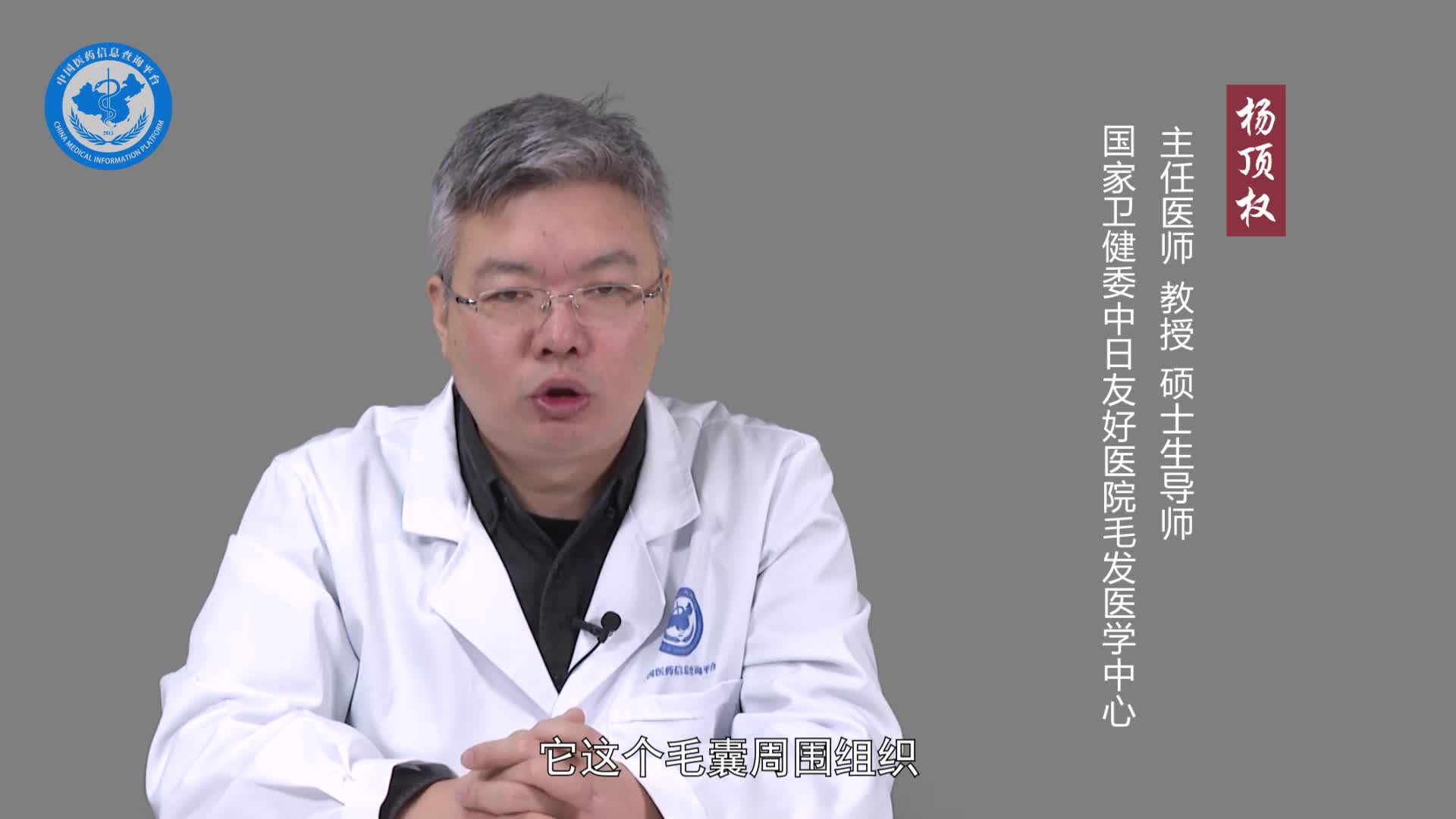 头皮毛囊炎的症状有哪些？