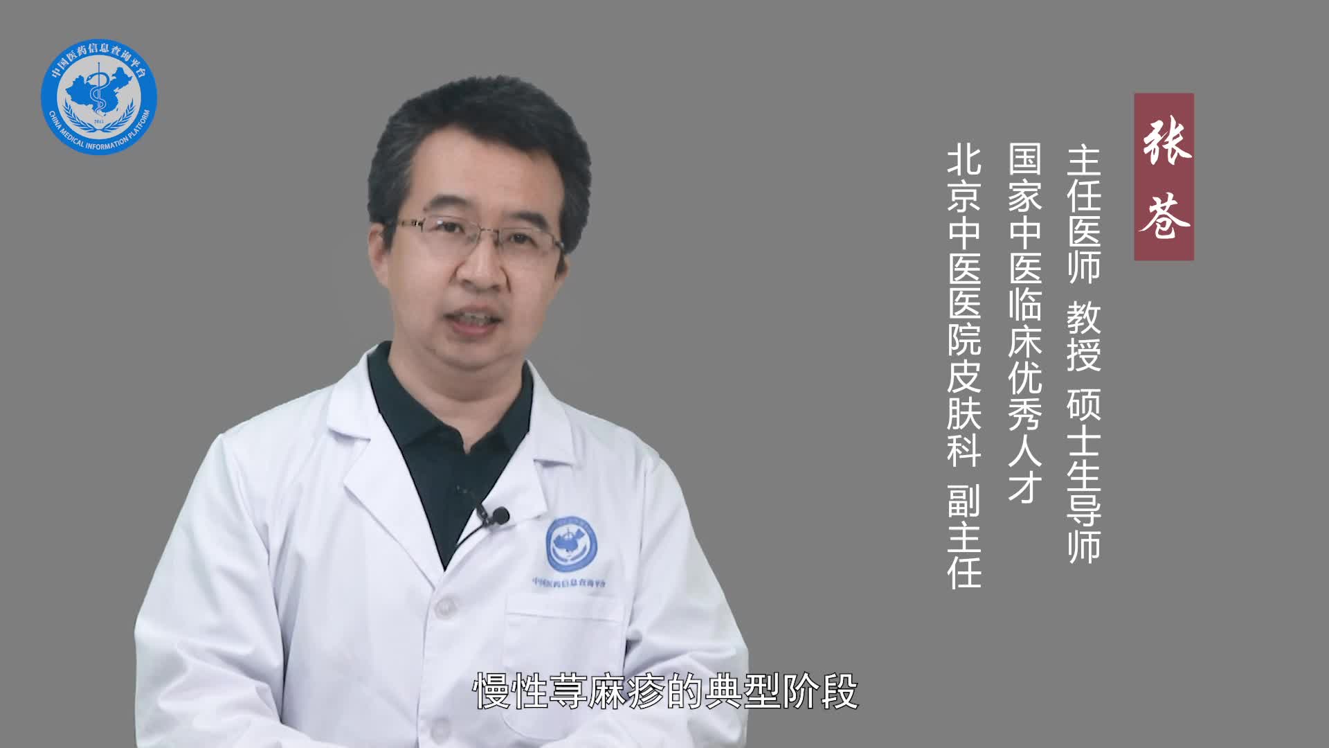 慢性荨麻疹会自己好吗？
