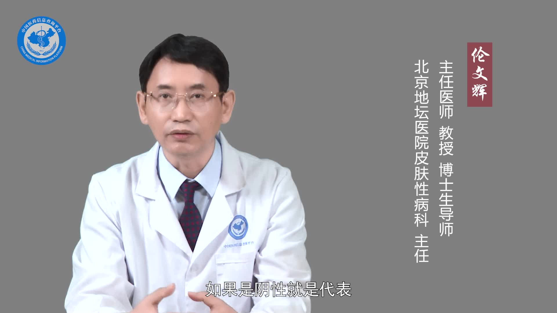 TPPA阴性是什么意思？
