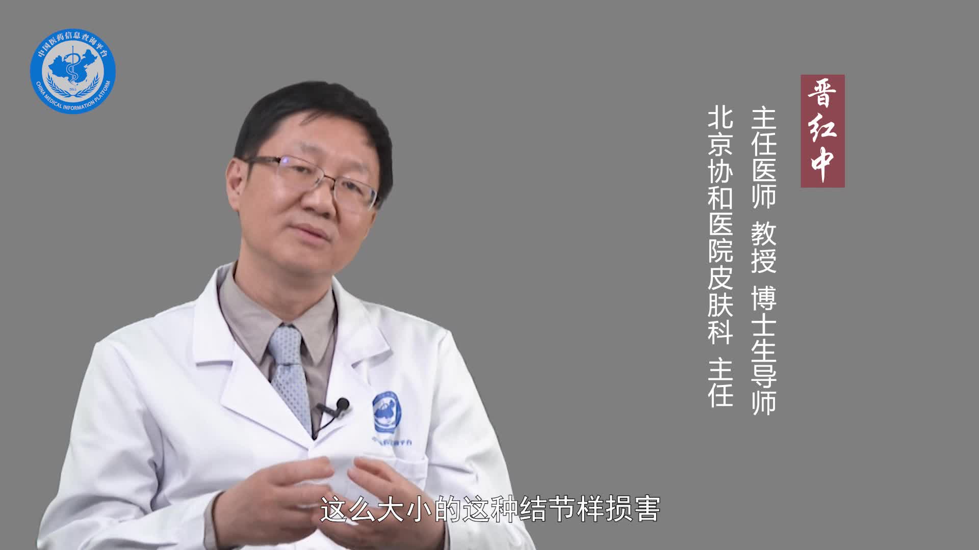 结节性红斑吃什么药？