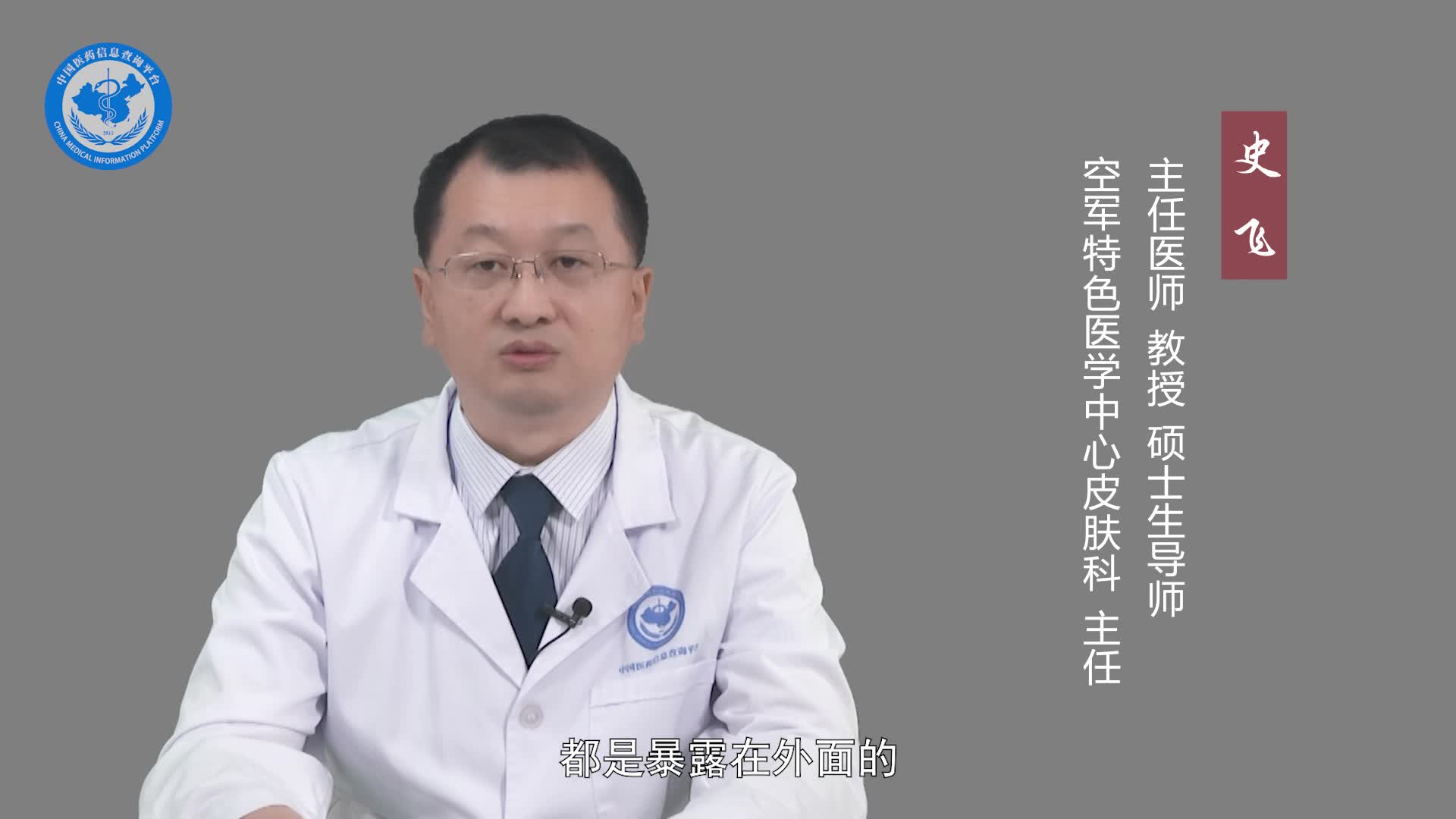 褥疮用什么药好？