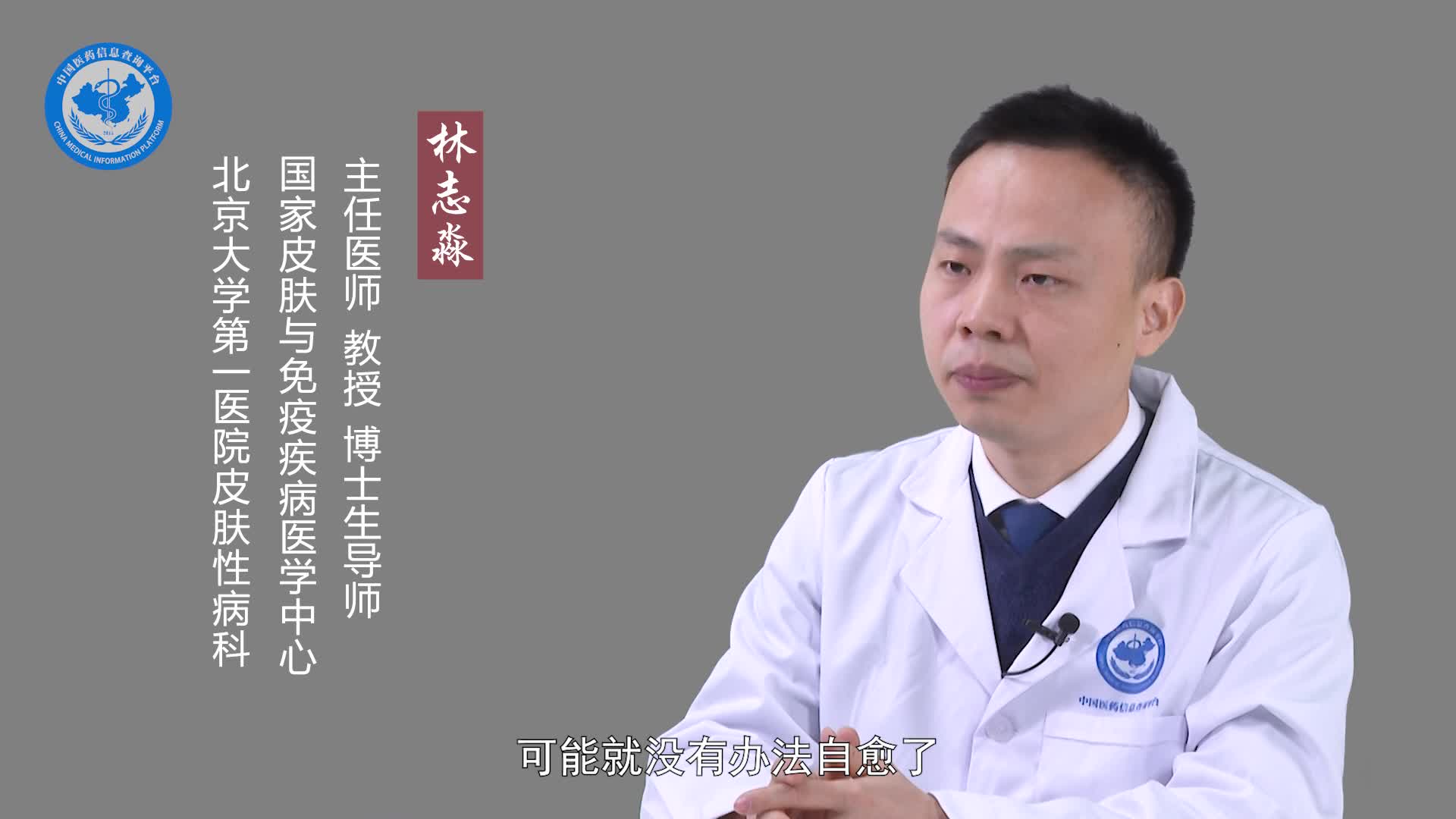 色素失禁症会自己好吗？