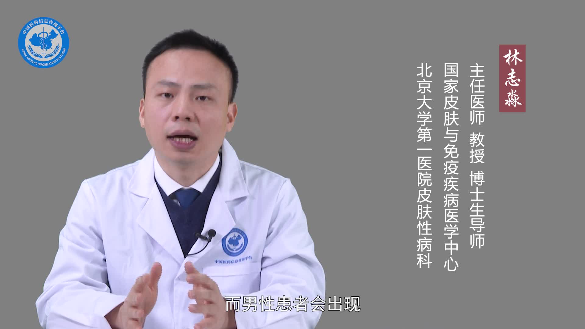 什么是性连锁鱼鳞病？