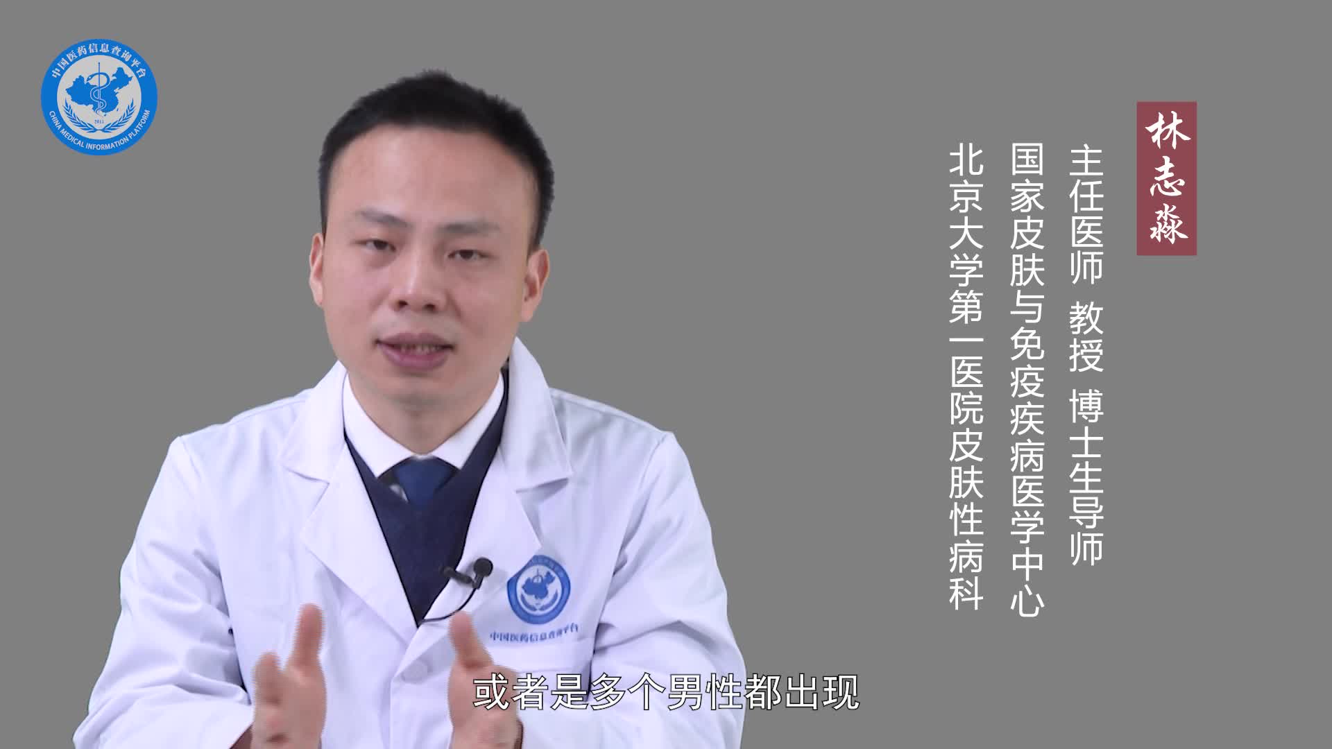 脱发为什么会遗传？