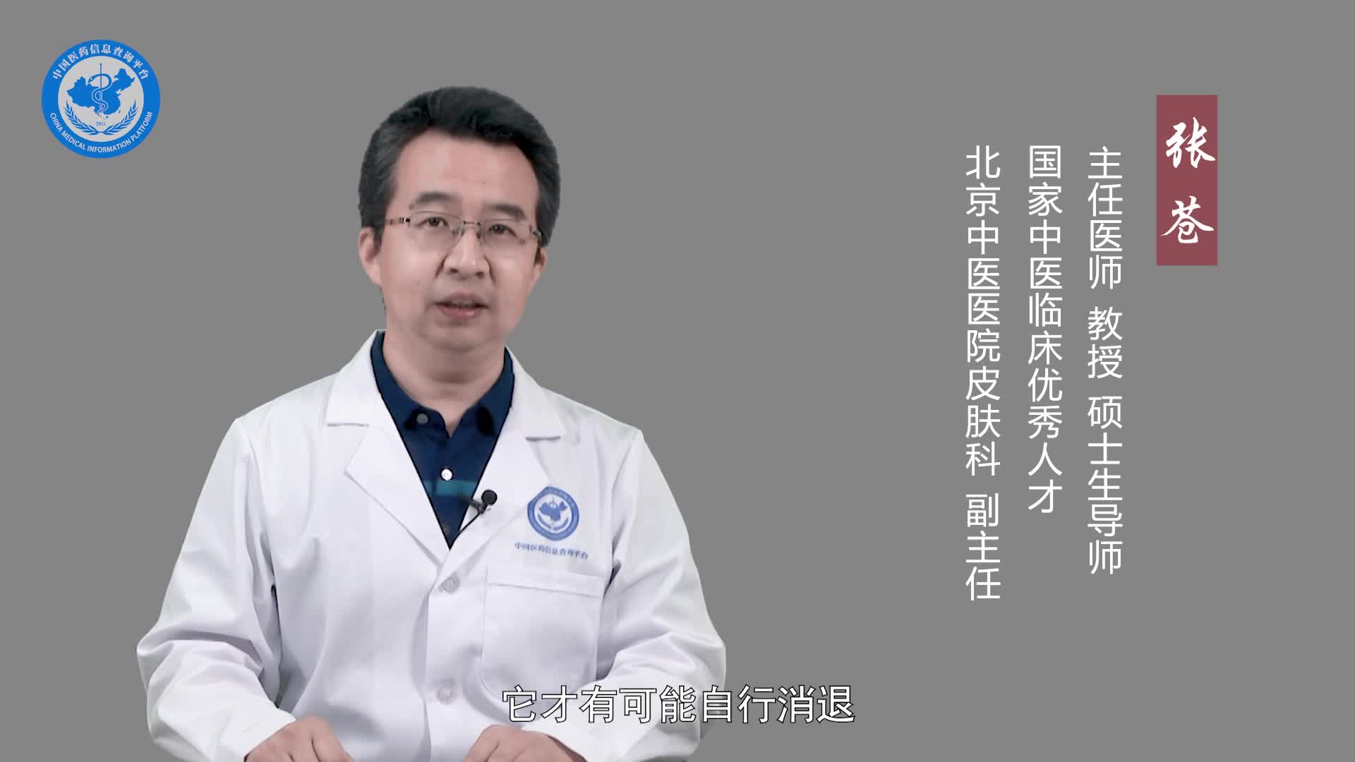 中医认为刺瘊子的病因是什么？
