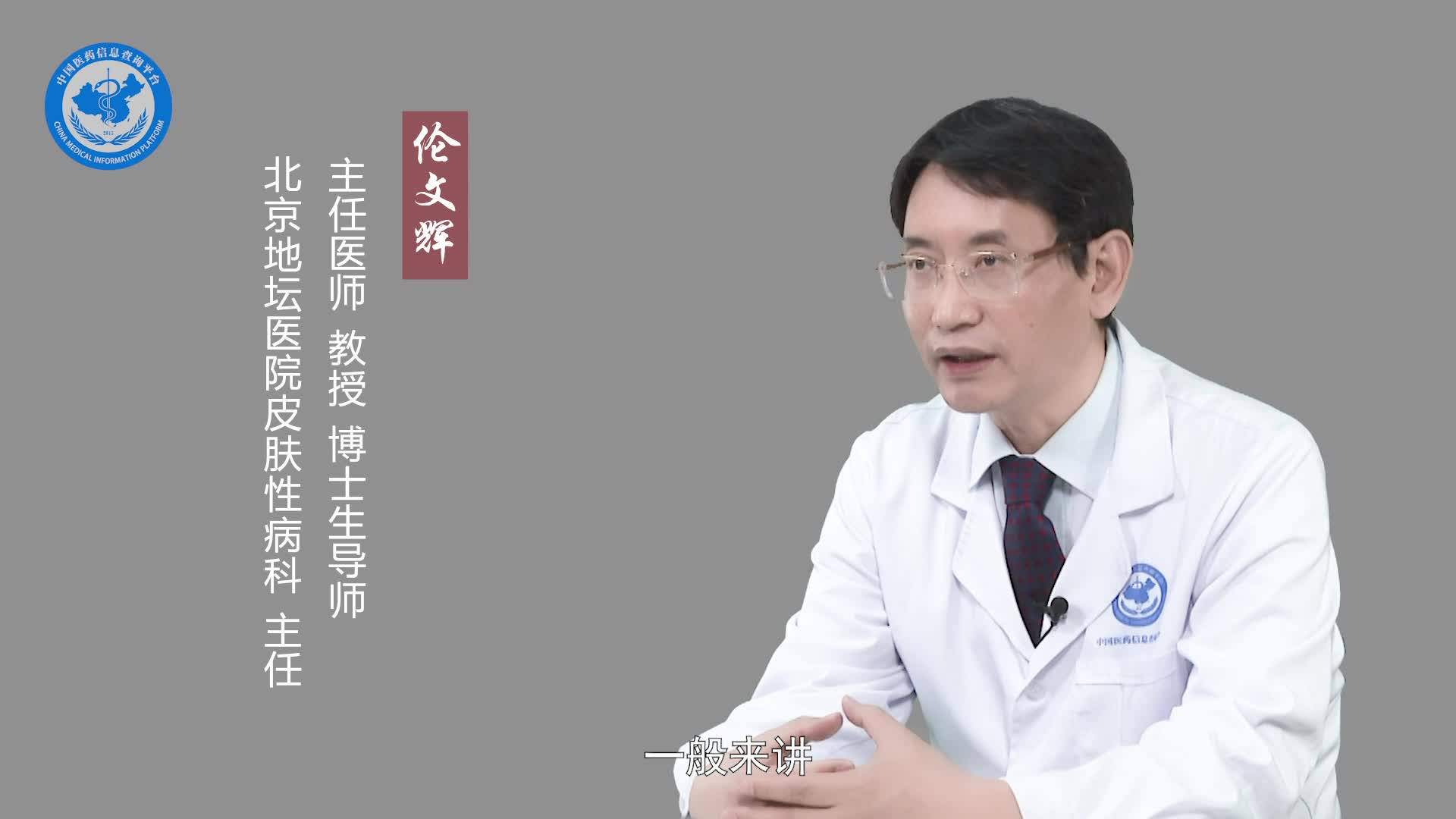 梅毒一期能治好吗？