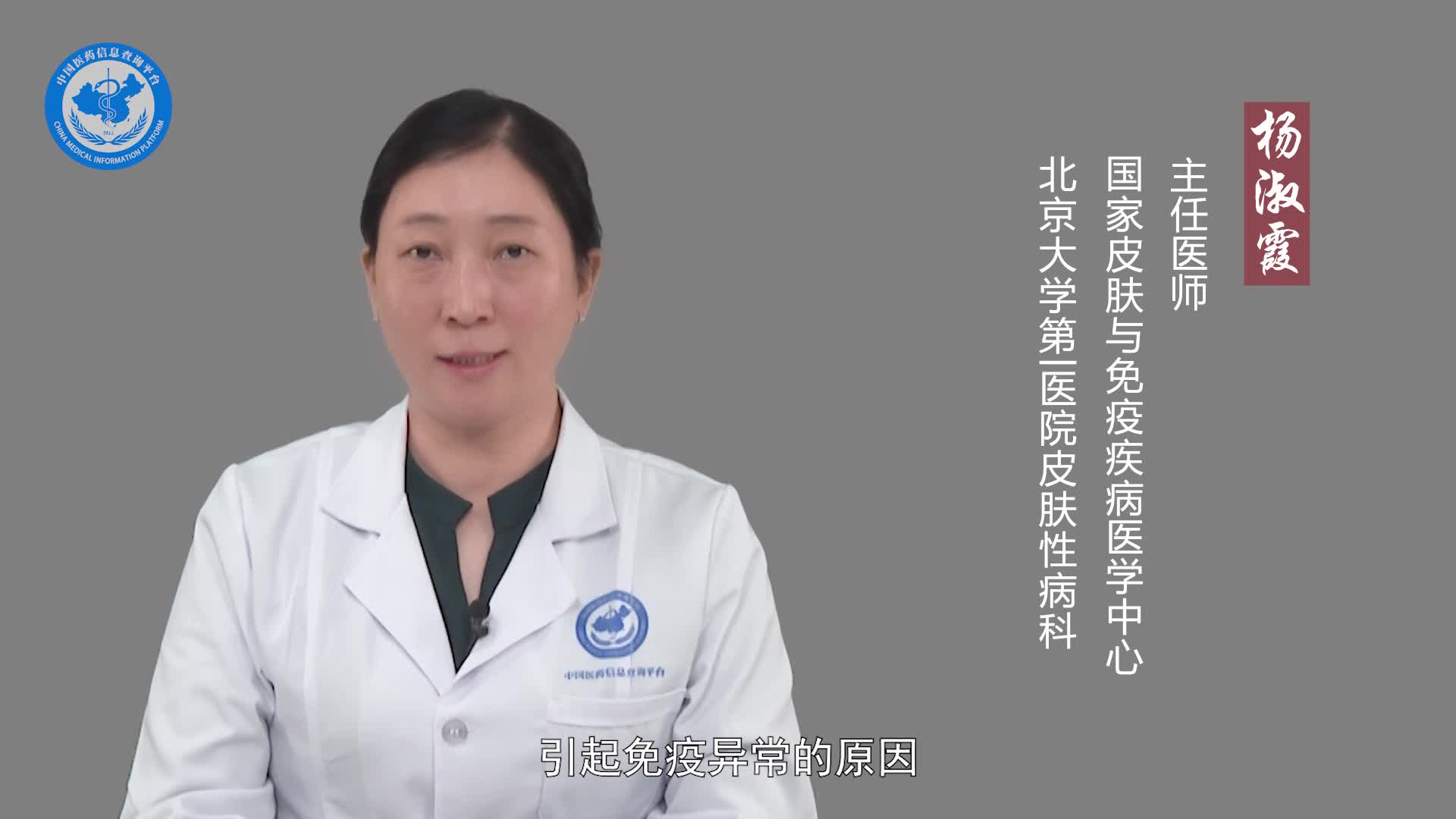 女性斑秃是什么原因造成的？