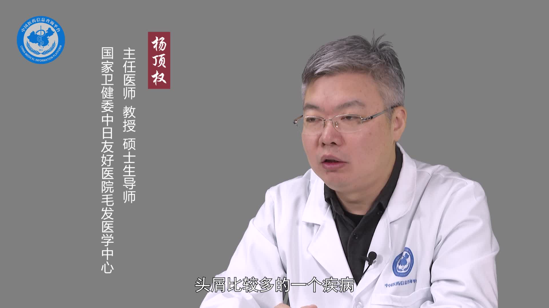 头皮屑多是什么原因？