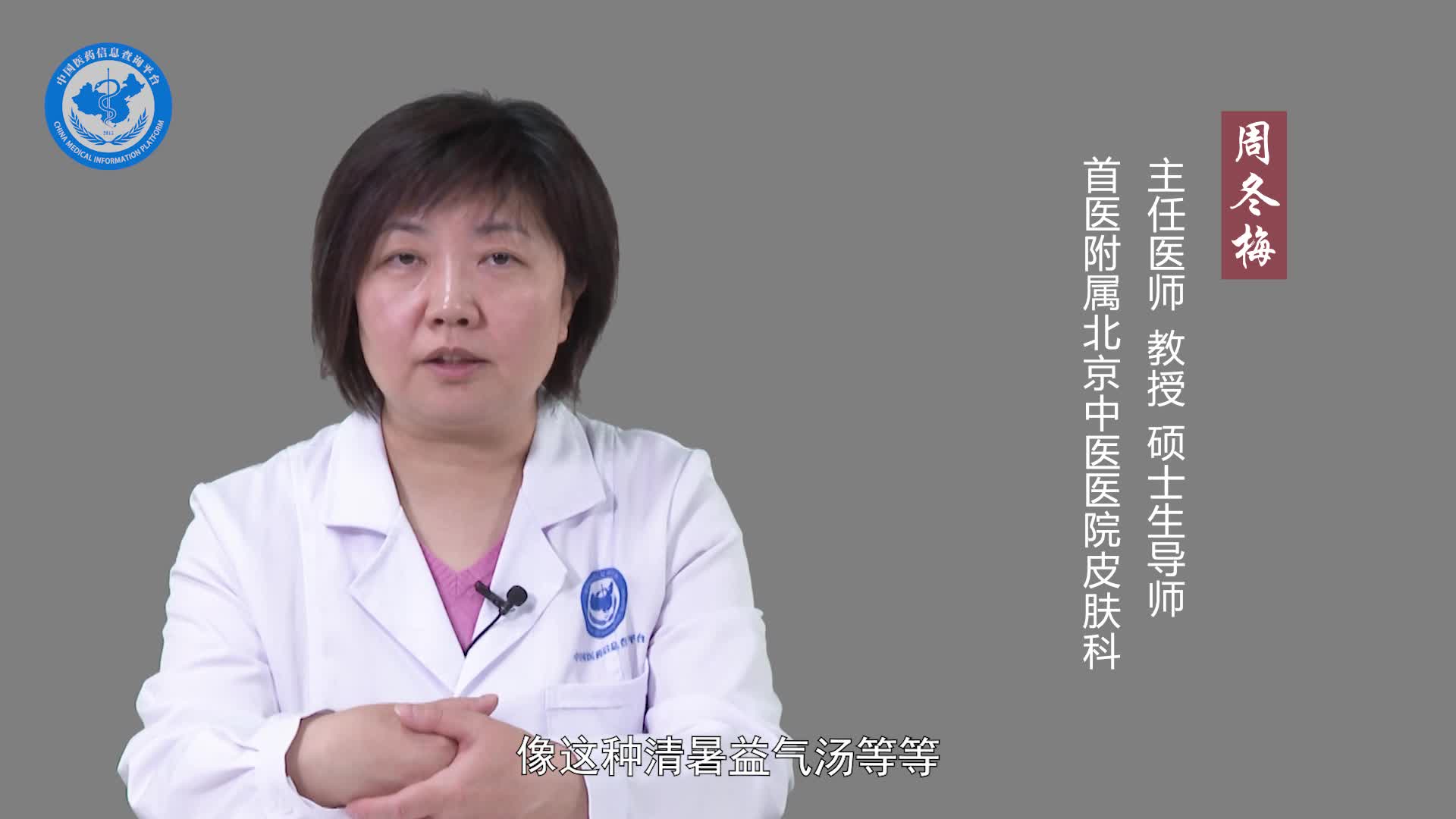 中医怎么治疗痱子？