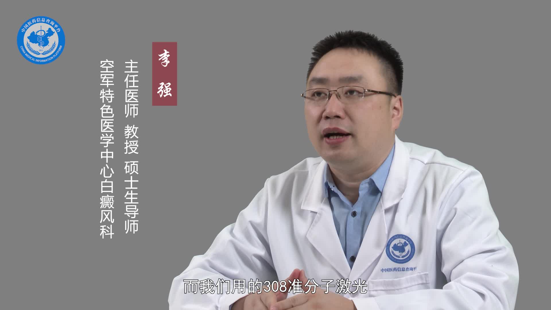 儿童白癜风患者用308激光治疗有风险吗？