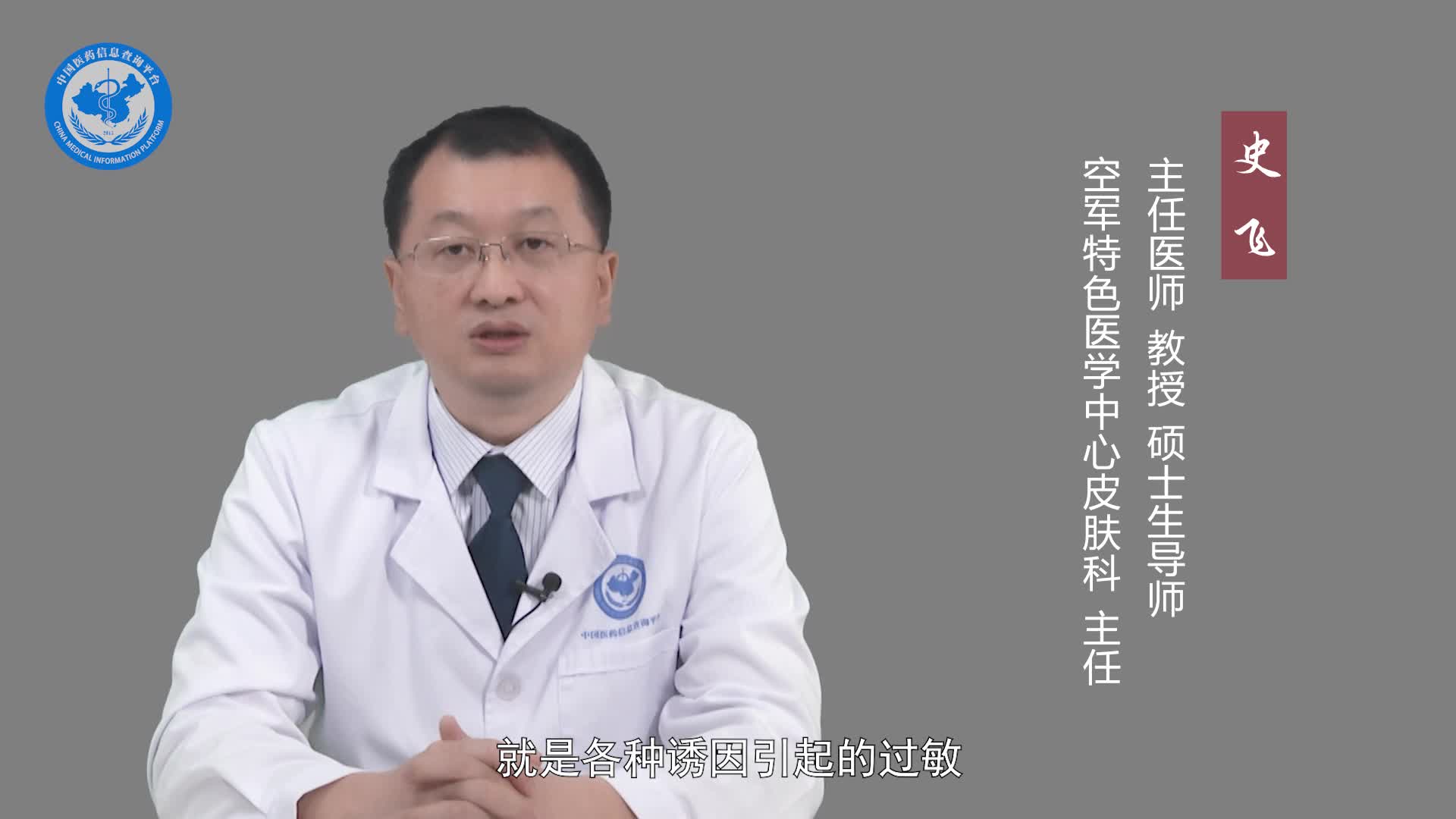 色素性紫癜性皮肤病是怎么引起的？