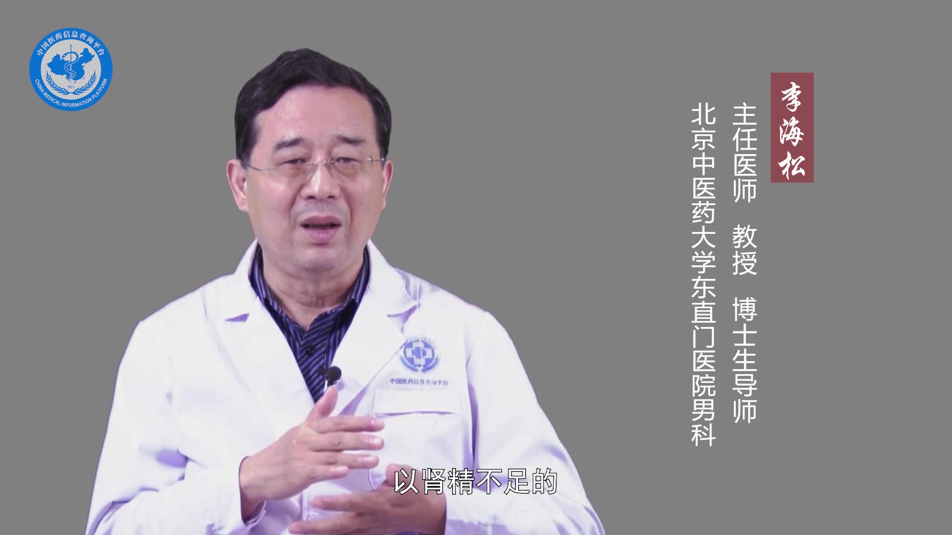 肾精亏虚和肾虚有什么区别？