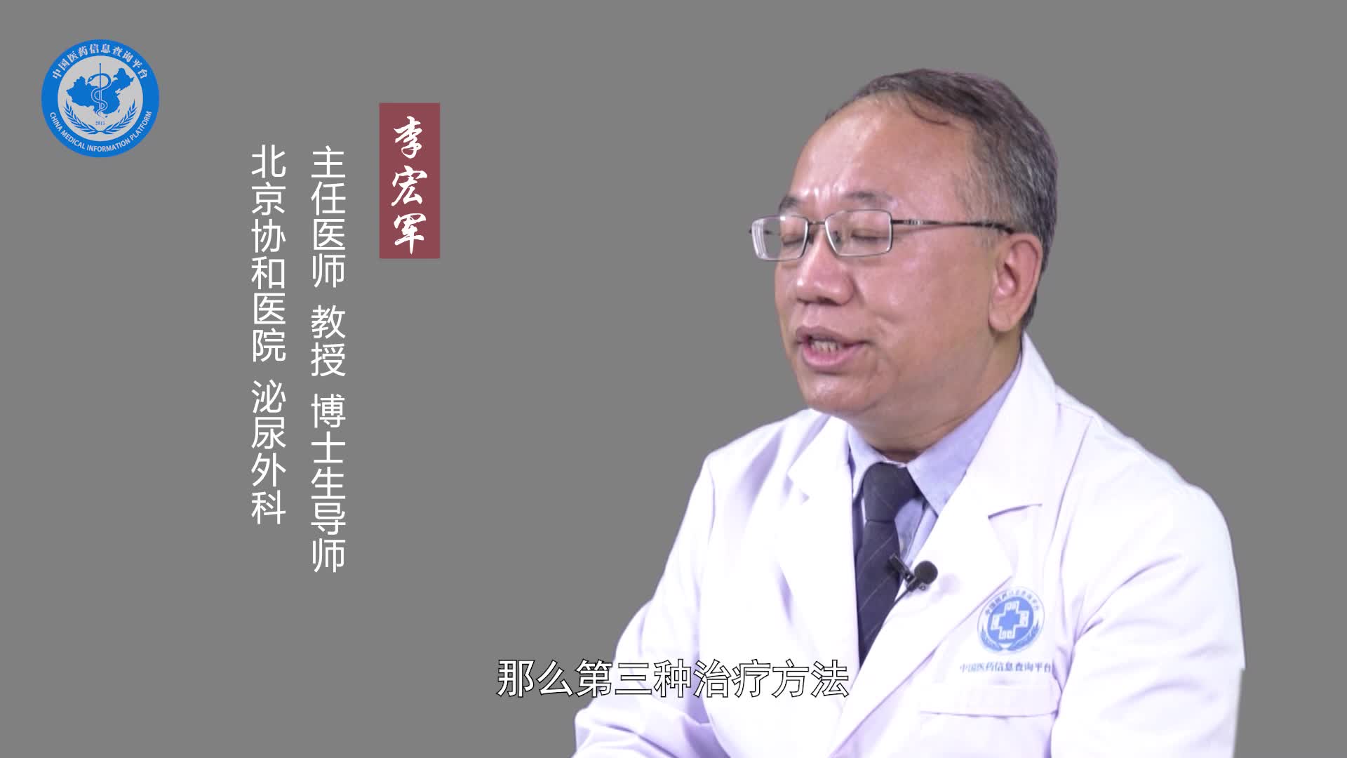 逆行射精怎么治疗？