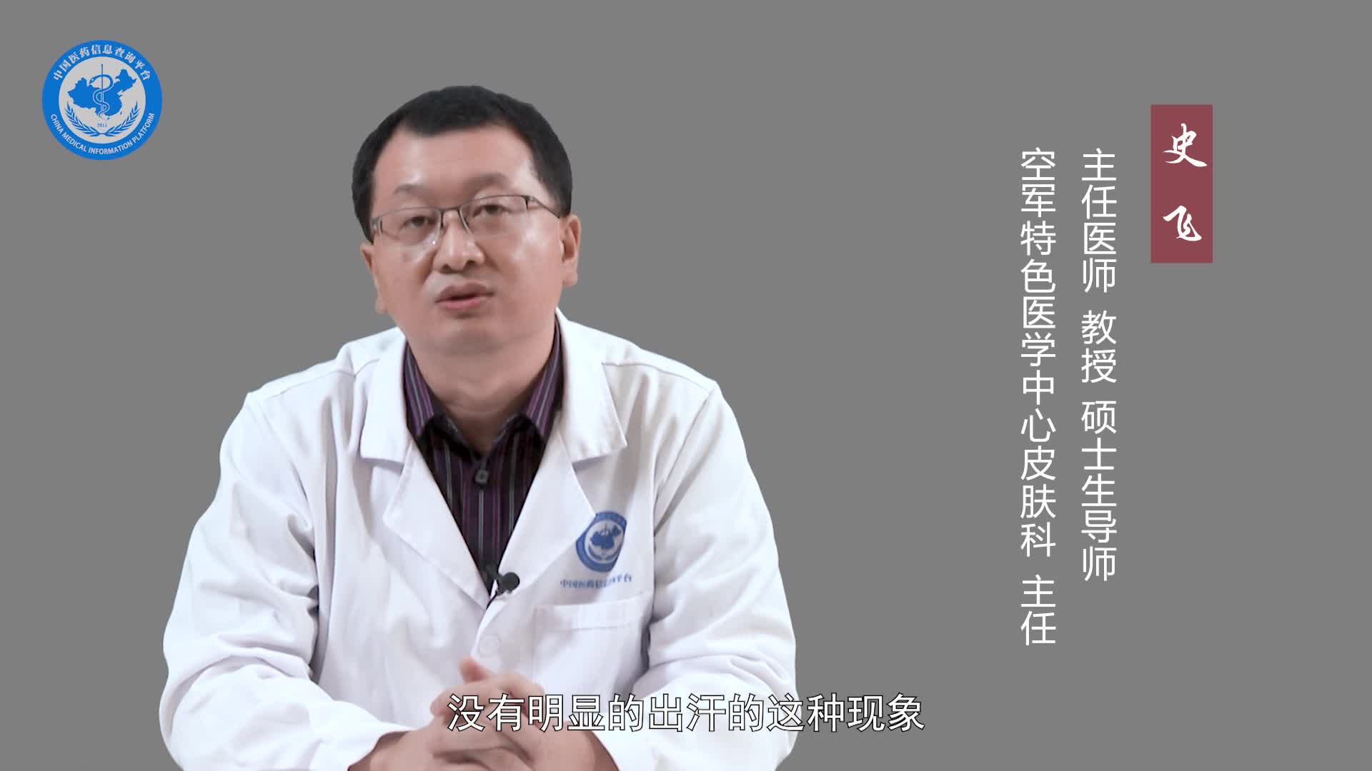鱼鳞病的症状？