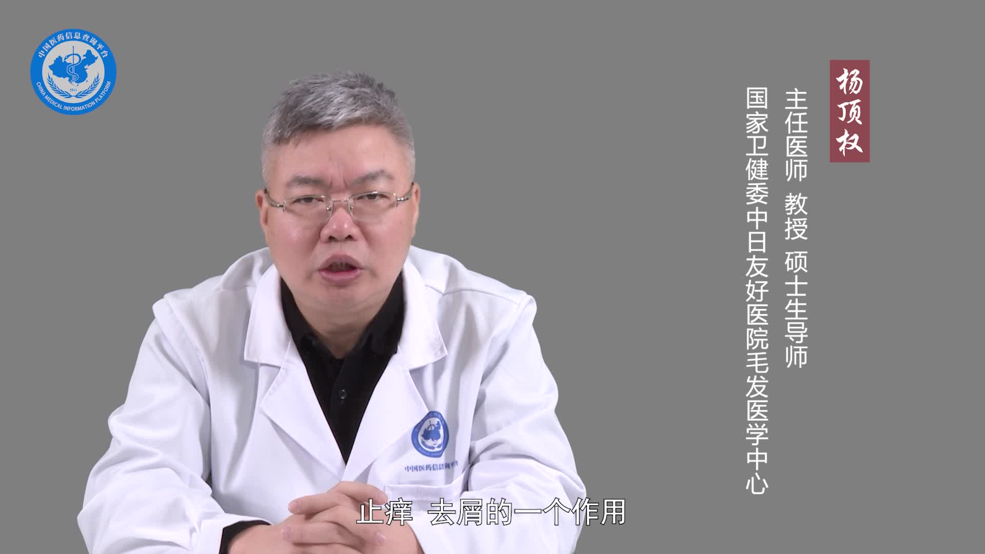 秃顶如何治疗？