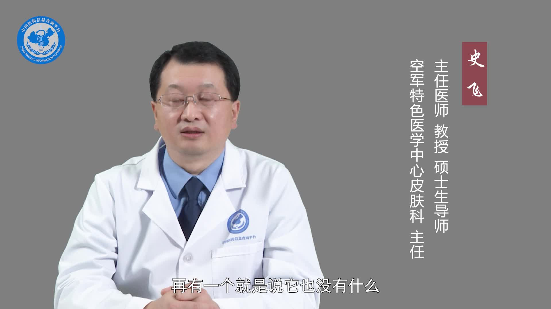 什么是黄褐斑？